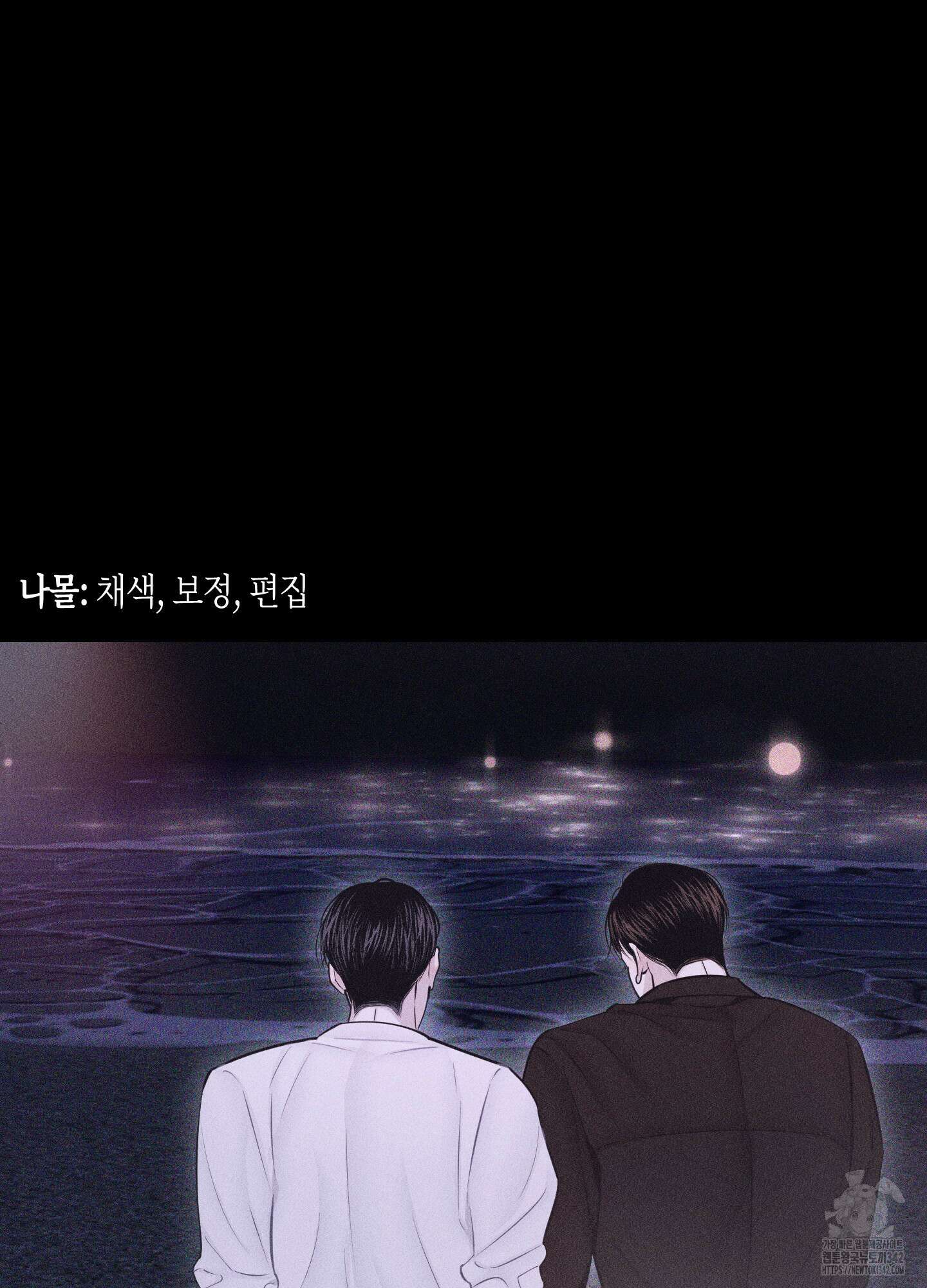 깨진 사랑의 형태 시즌2 후기 21