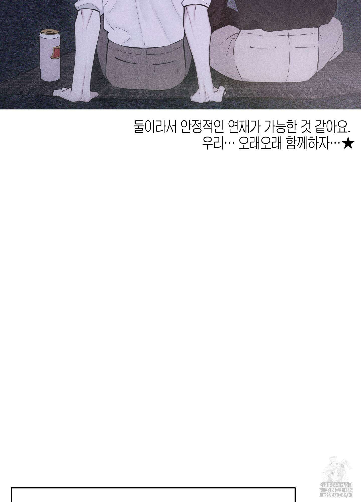 깨진 사랑의 형태 시즌2 후기 22