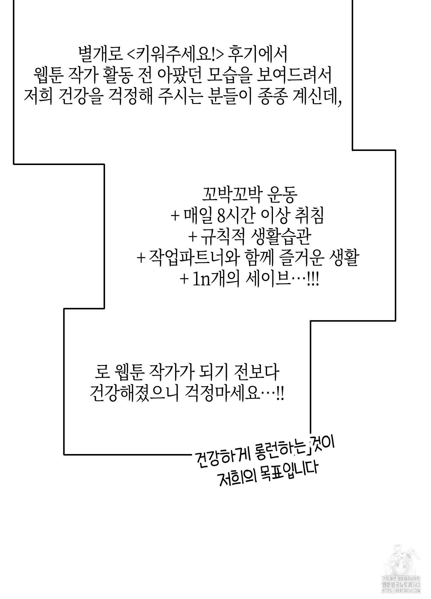깨진 사랑의 형태 시즌2 후기 23