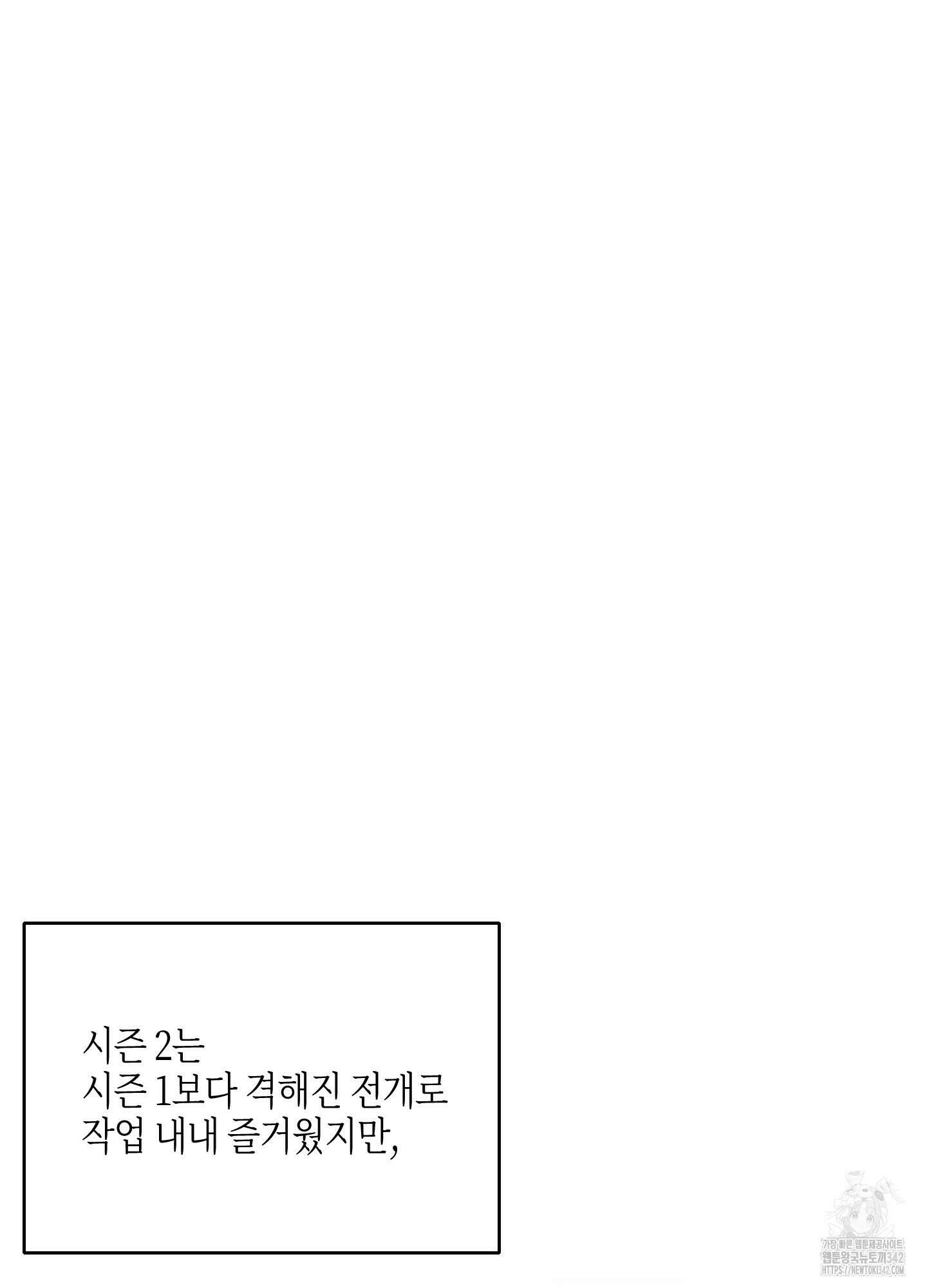 깨진 사랑의 형태 시즌2 후기 24