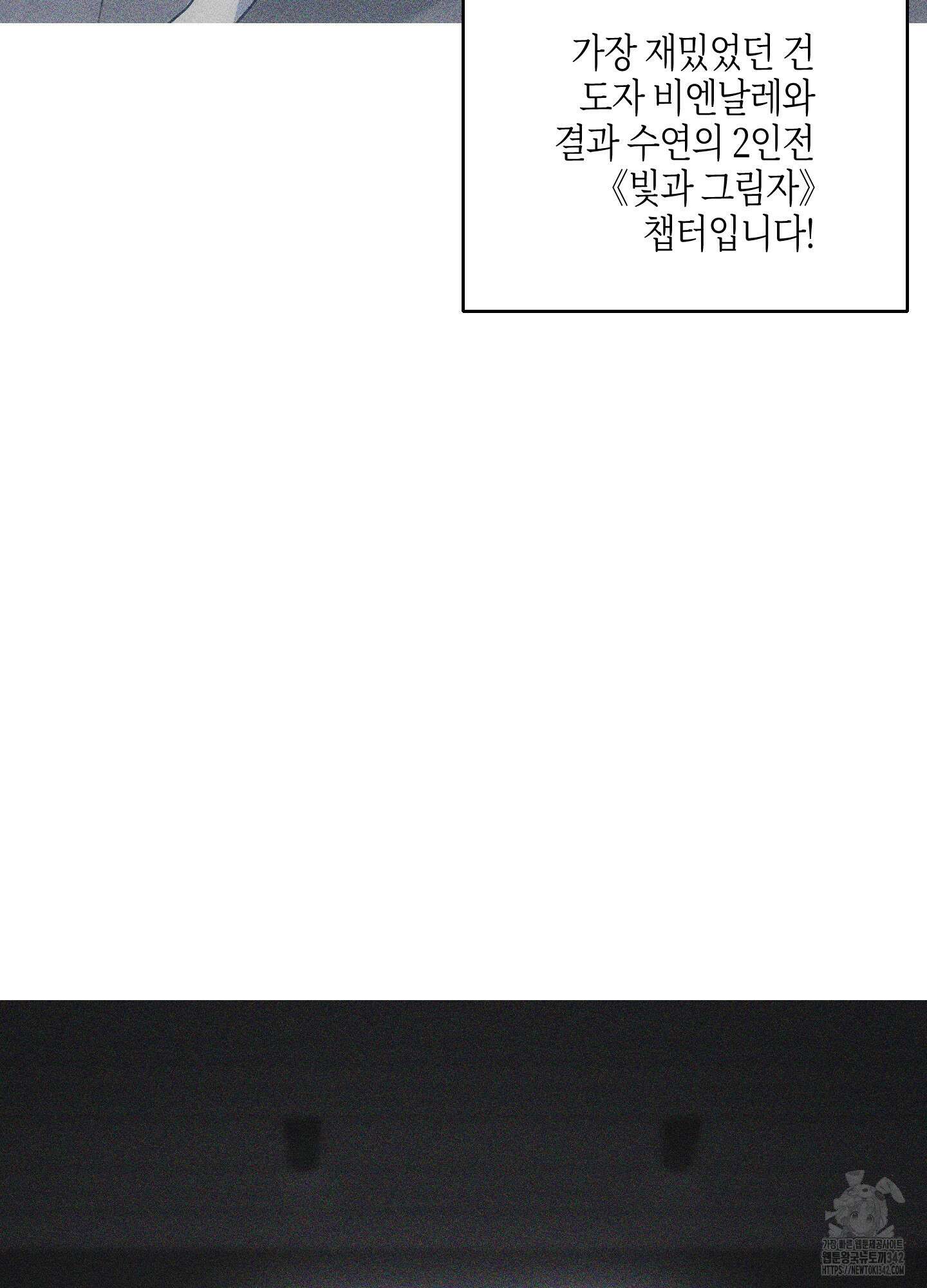 깨진 사랑의 형태 시즌2 후기 26