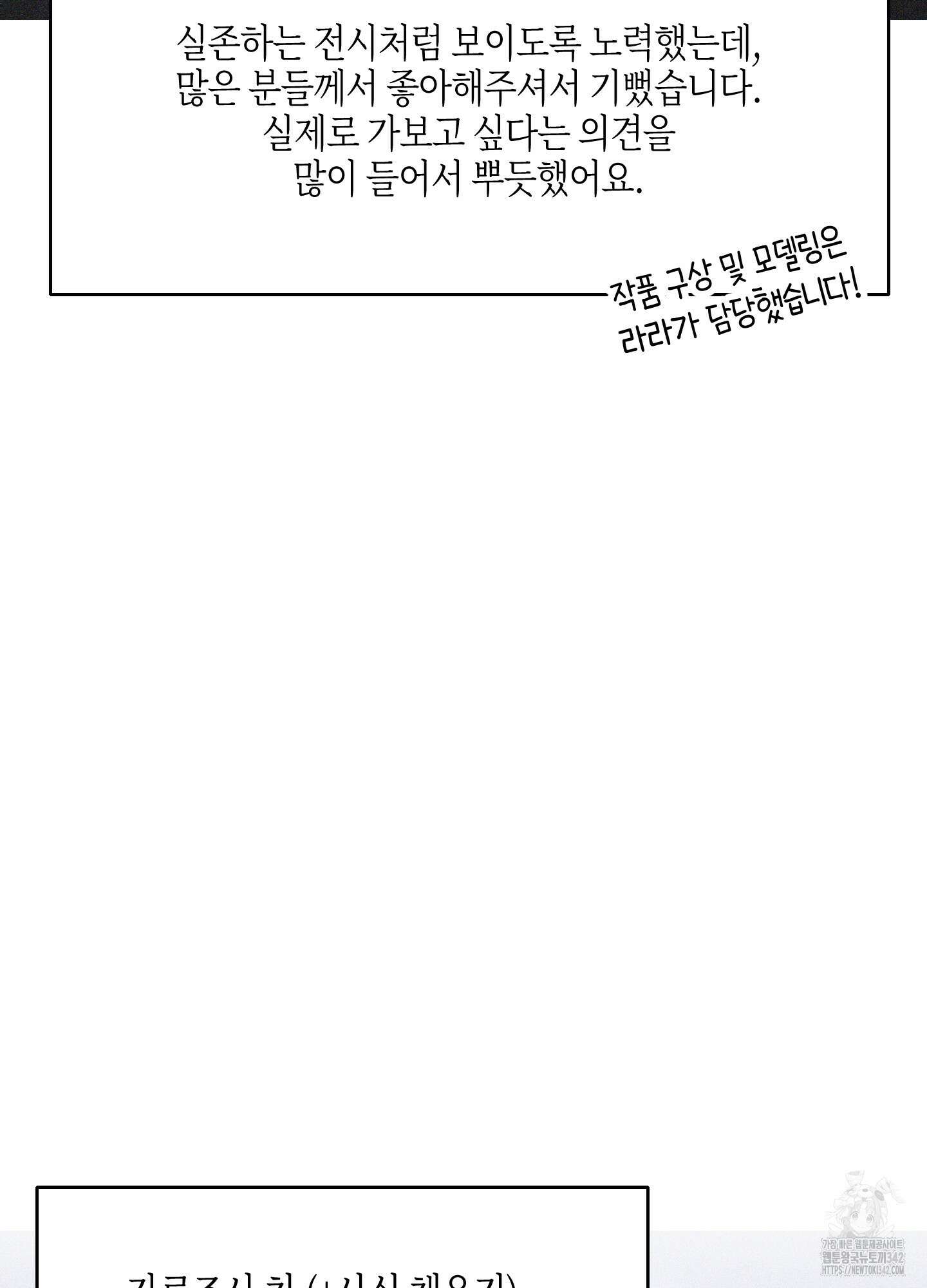 깨진 사랑의 형태 시즌2 후기 28