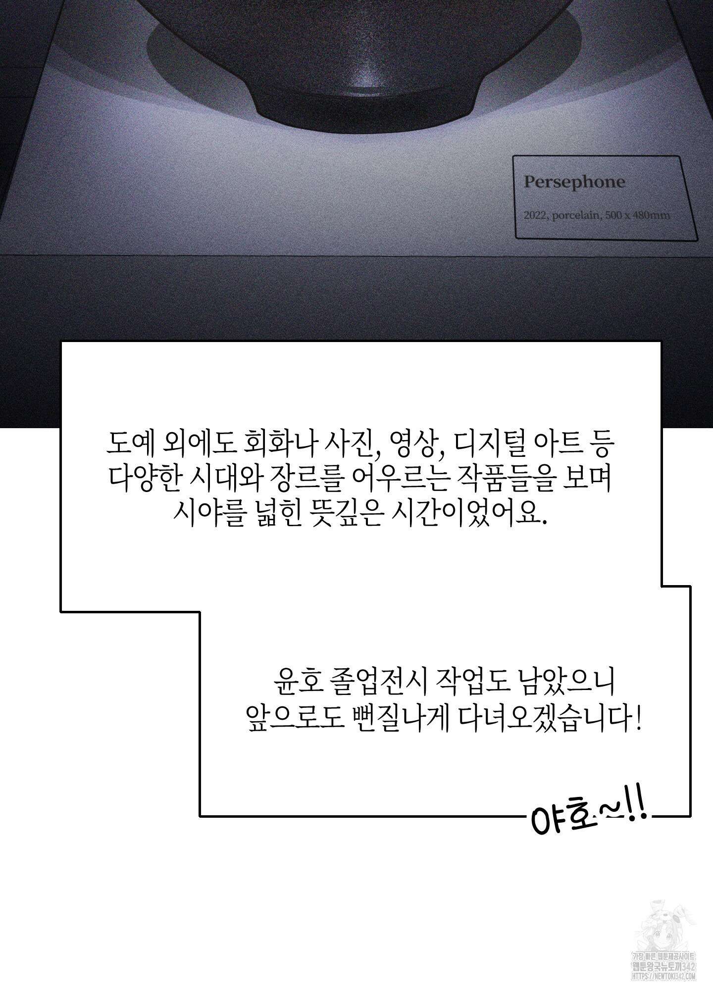 깨진 사랑의 형태 시즌2 후기 30