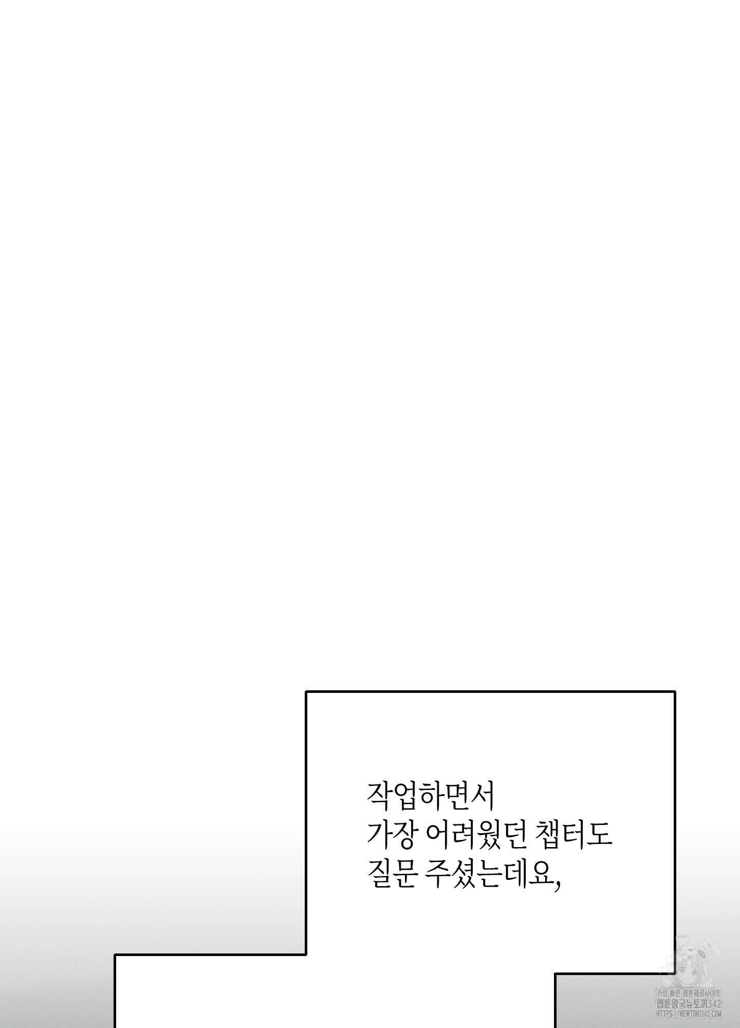 깨진 사랑의 형태 시즌2 후기 31