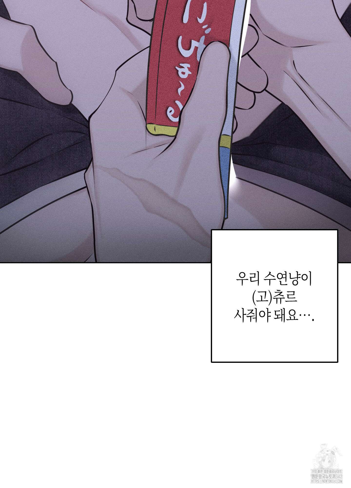 깨진 사랑의 형태 시즌2 후기 36