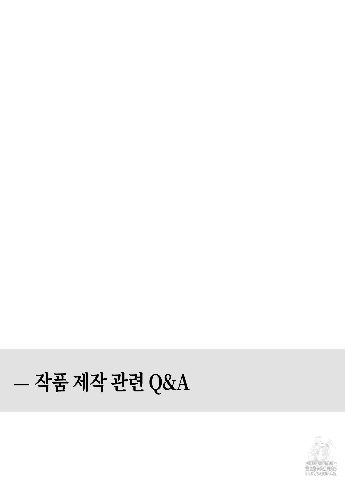 깨진 사랑의 형태 시즌2 후기 37