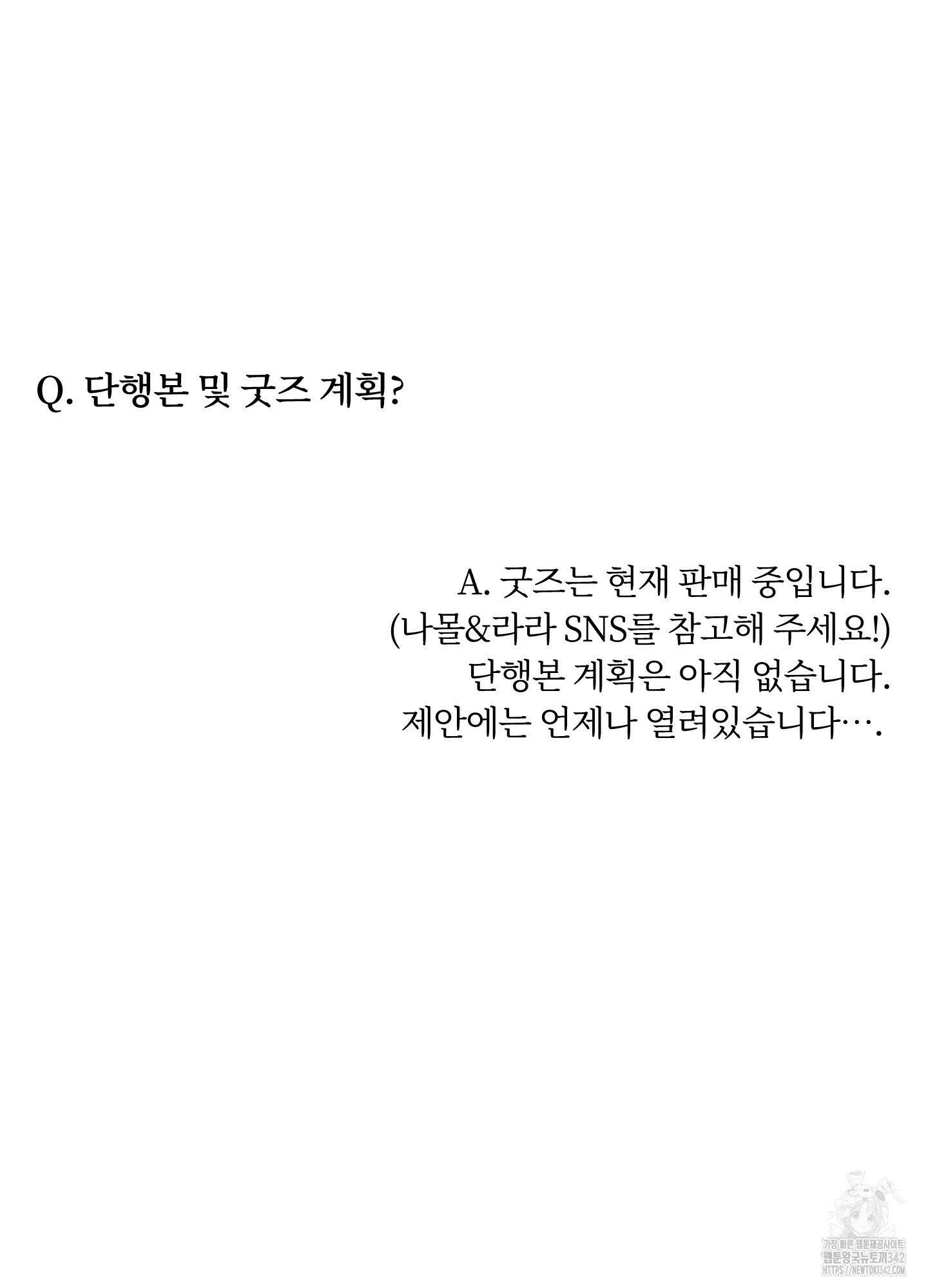 깨진 사랑의 형태 시즌2 후기 39