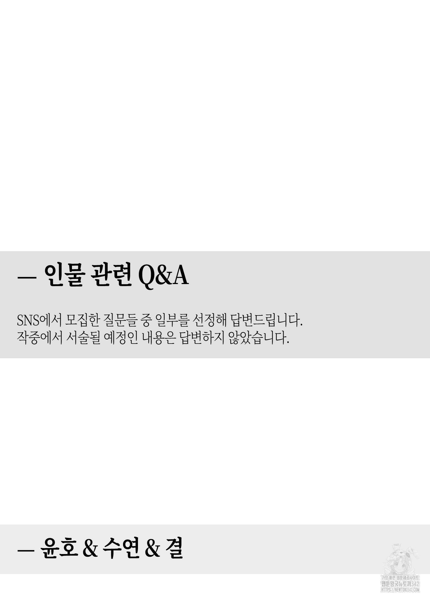 깨진 사랑의 형태 시즌2 후기 40