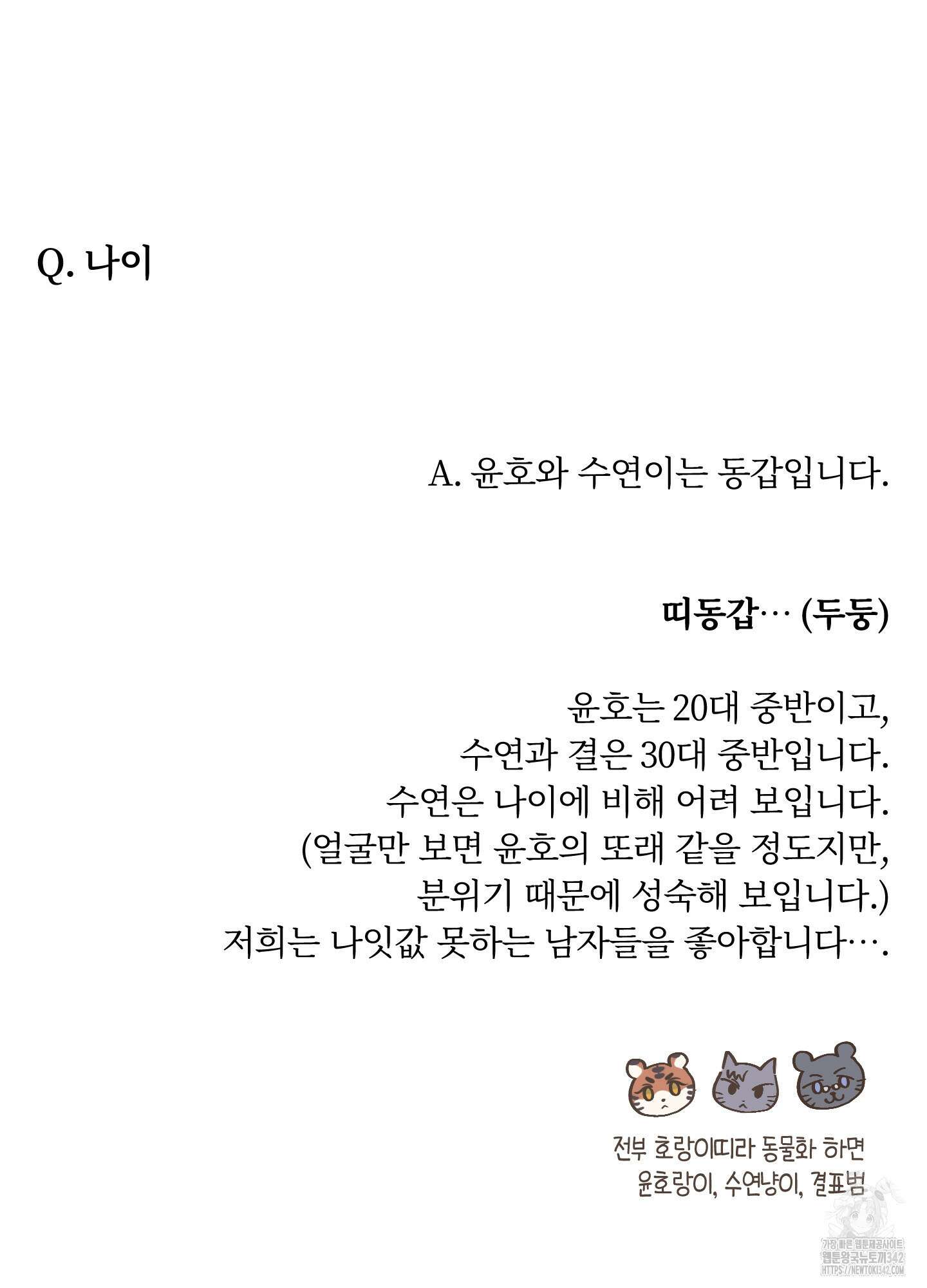 깨진 사랑의 형태 시즌2 후기 41