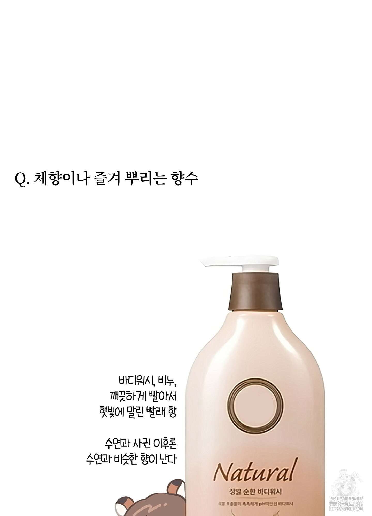 깨진 사랑의 형태 시즌2 후기 42