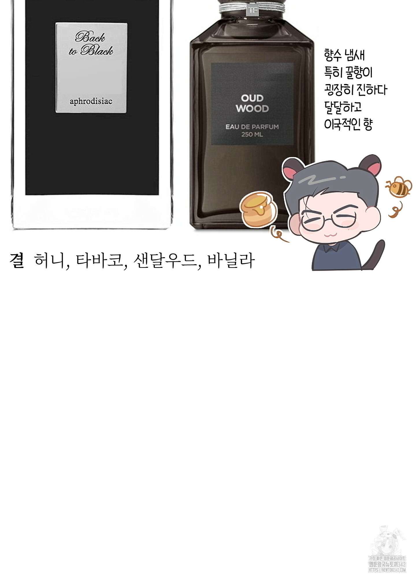 깨진 사랑의 형태 시즌2 후기 45