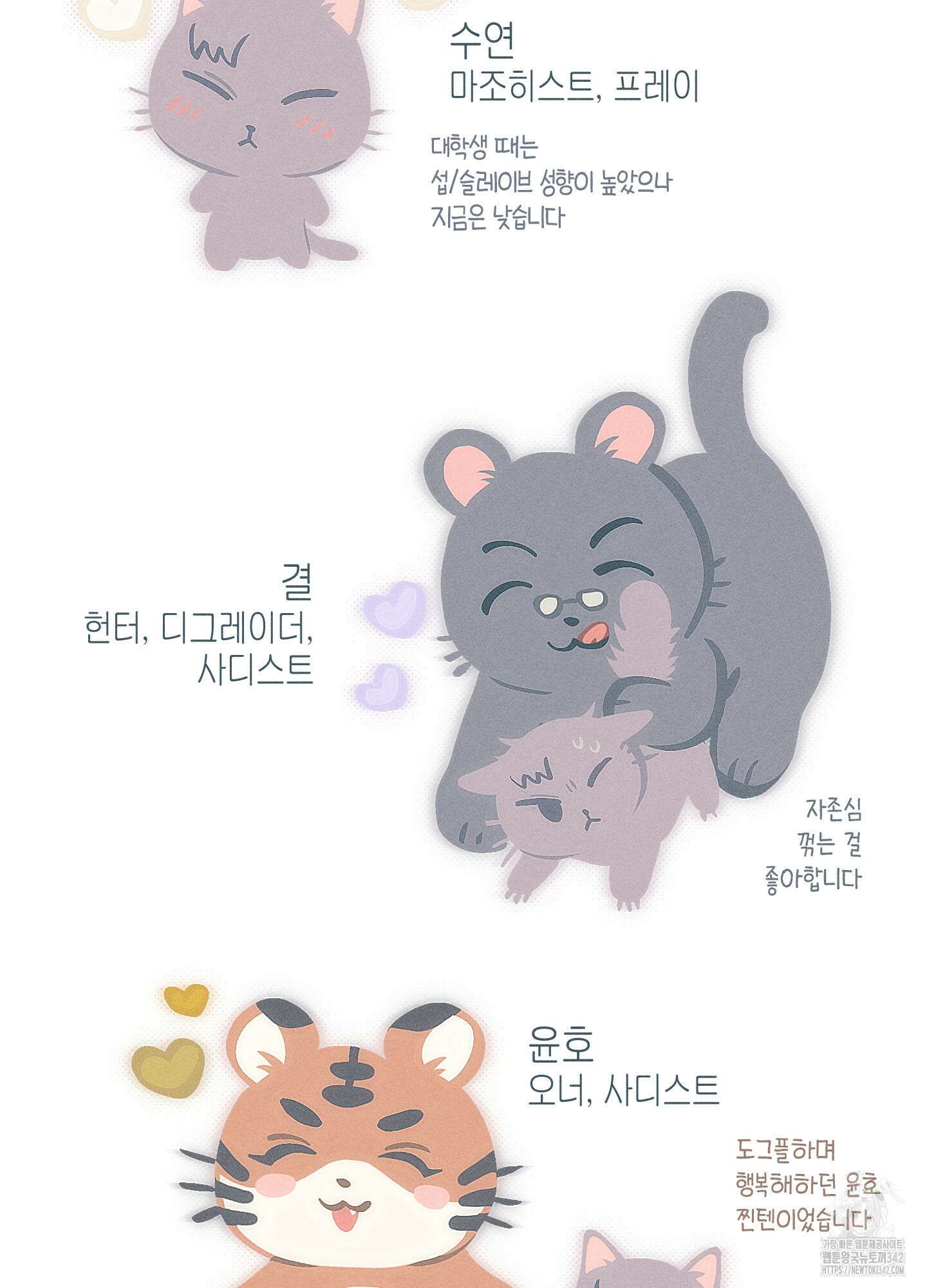 깨진 사랑의 형태 시즌2 후기 47