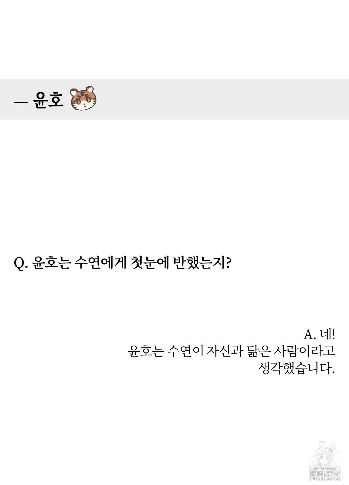 깨진 사랑의 형태 시즌2 후기 49