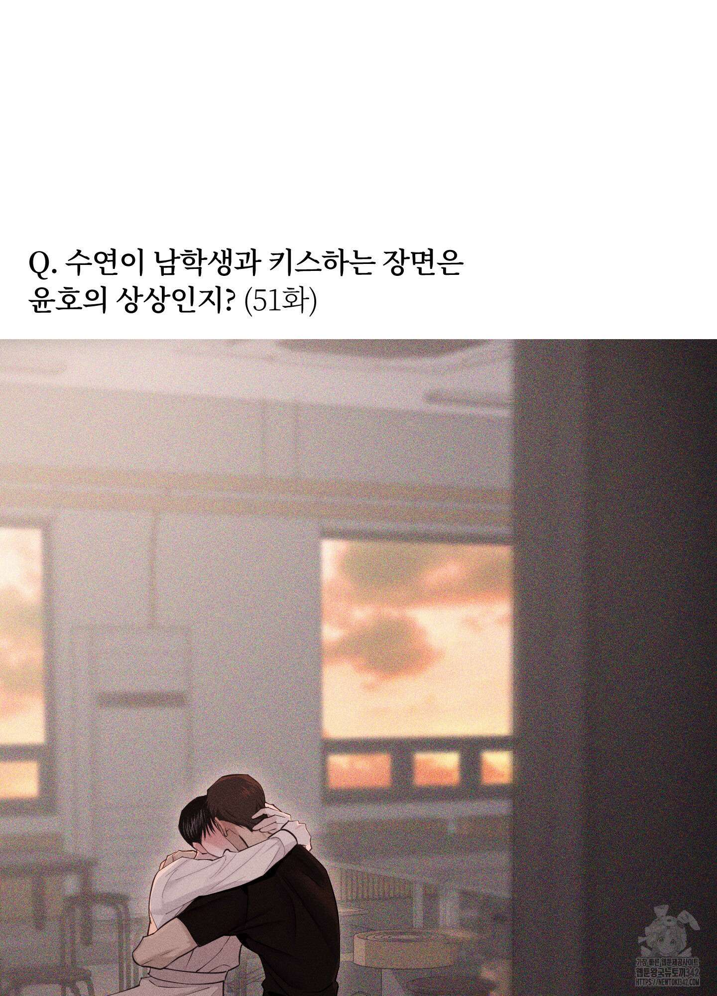 깨진 사랑의 형태 시즌2 후기 50