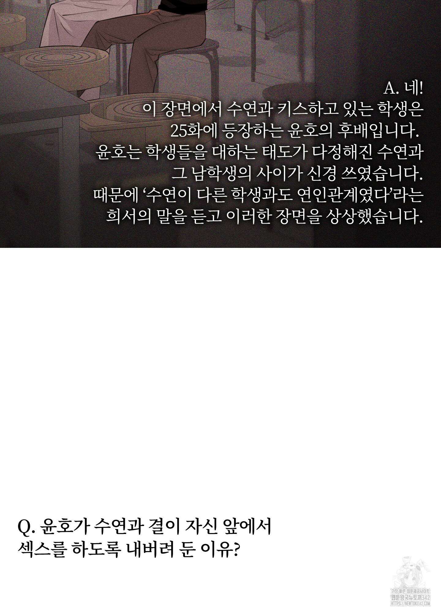 깨진 사랑의 형태 시즌2 후기 51