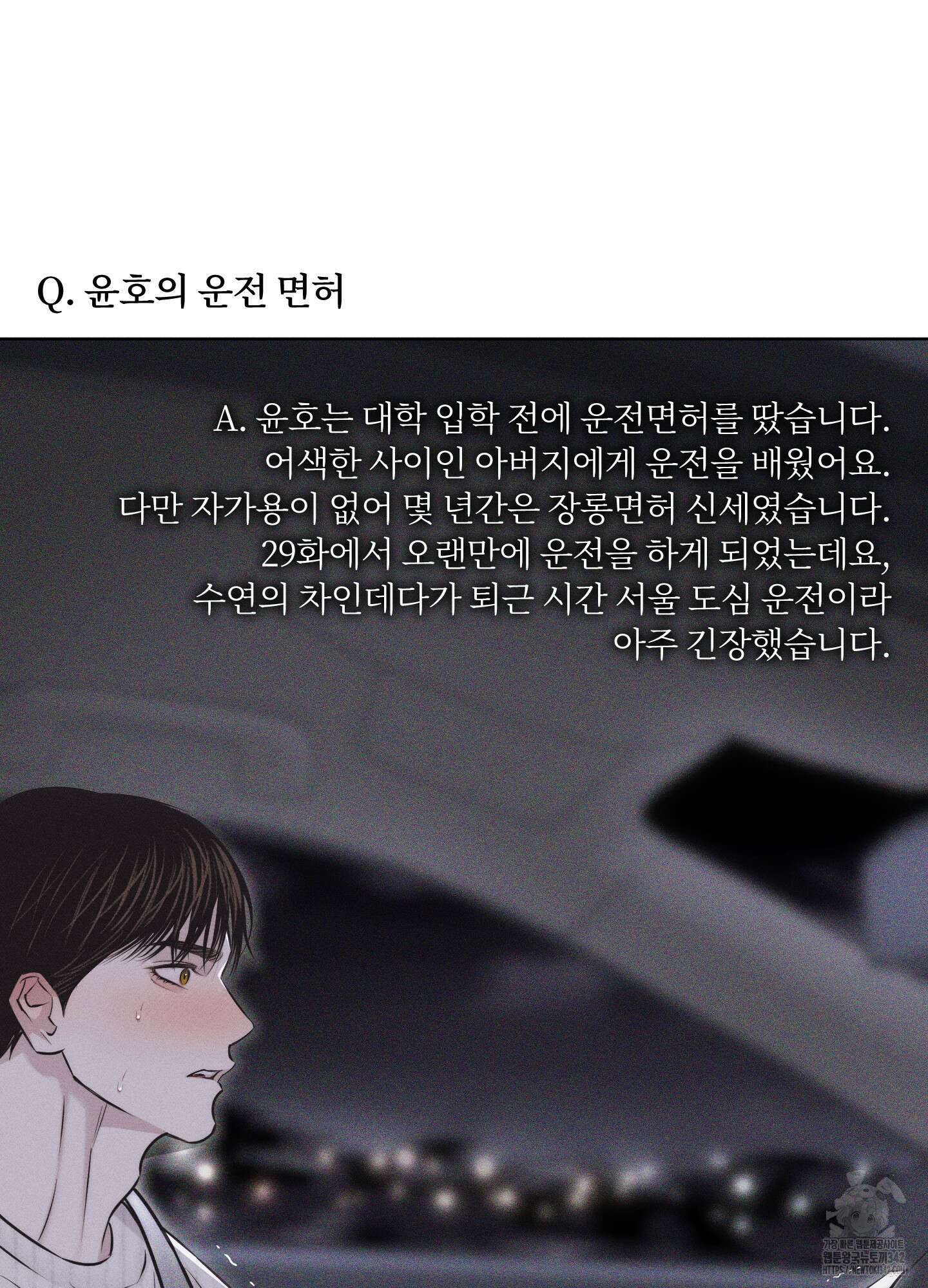 깨진 사랑의 형태 시즌2 후기 55