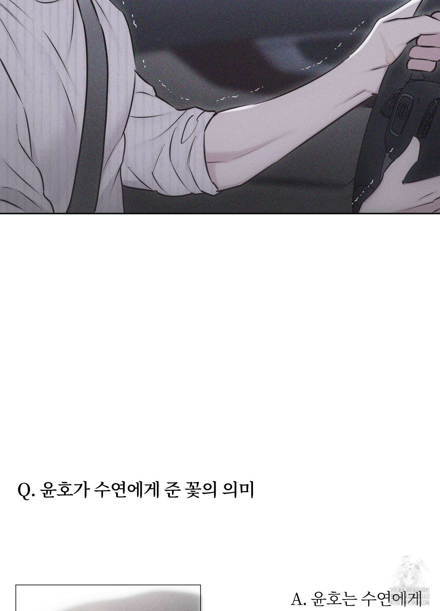 깨진 사랑의 형태 시즌2 후기 56
