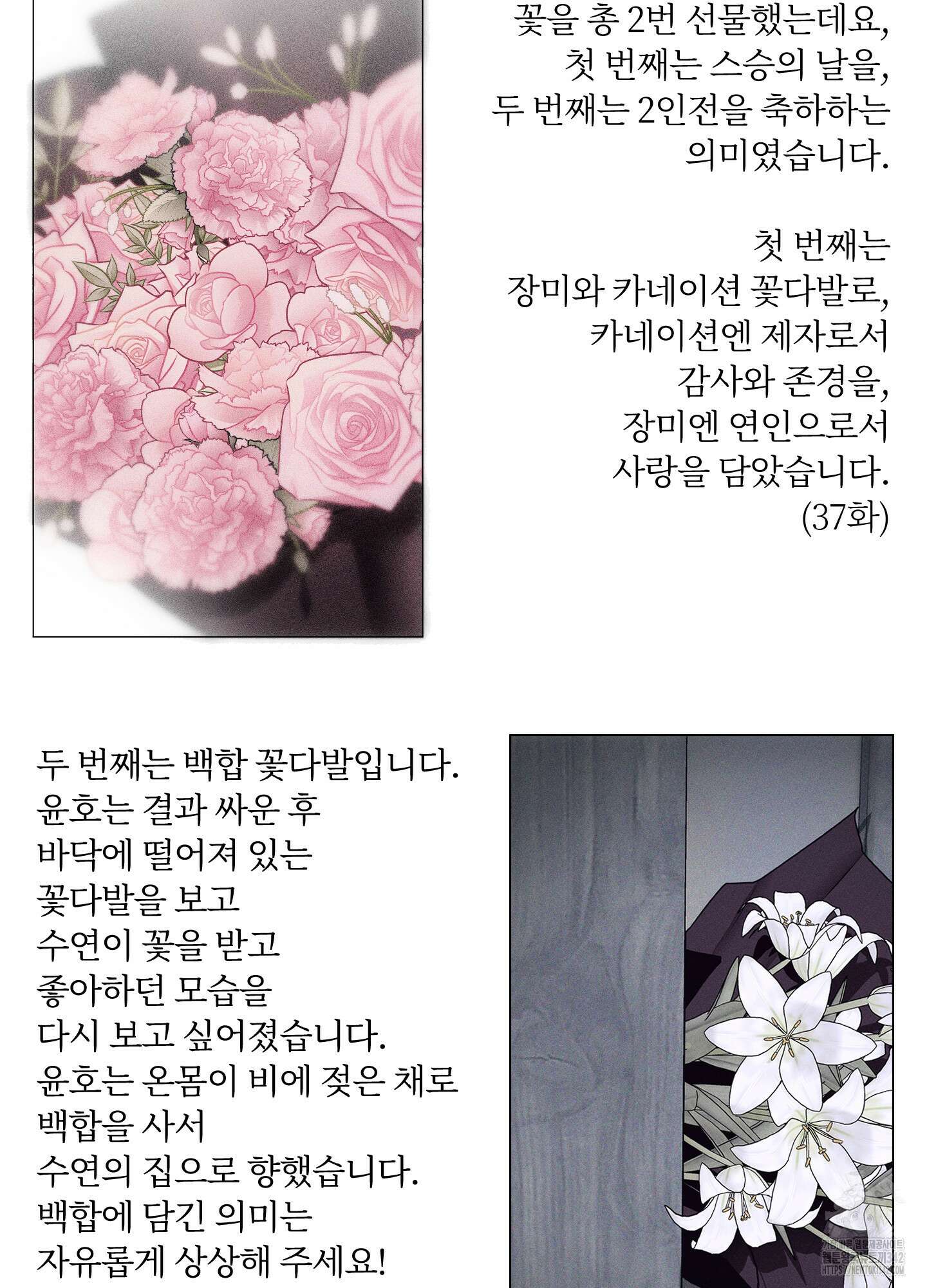 깨진 사랑의 형태 시즌2 후기 57
