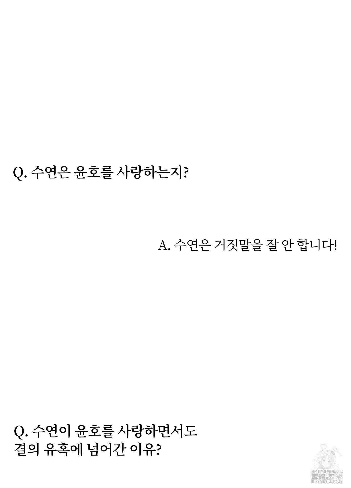 깨진 사랑의 형태 시즌2 후기 59