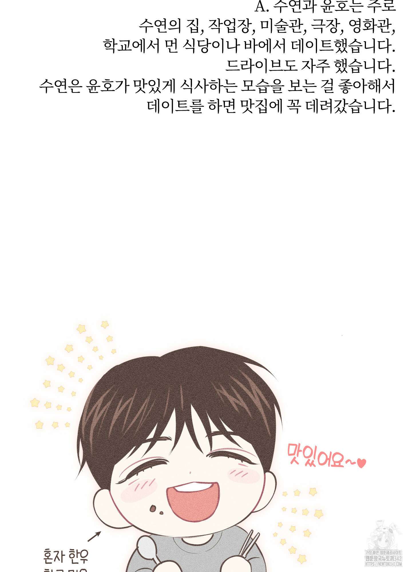 깨진 사랑의 형태 시즌2 후기 62