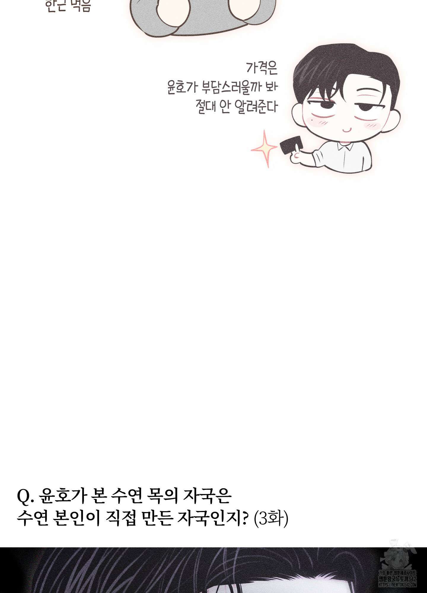 깨진 사랑의 형태 시즌2 후기 63
