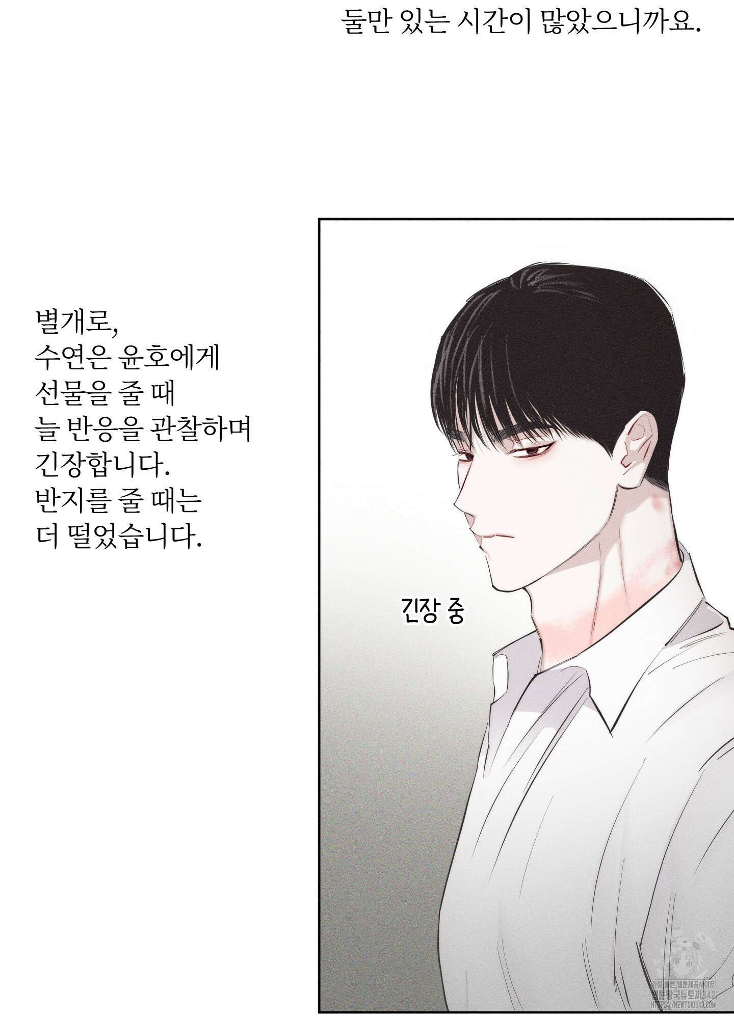 깨진 사랑의 형태 시즌2 후기 66