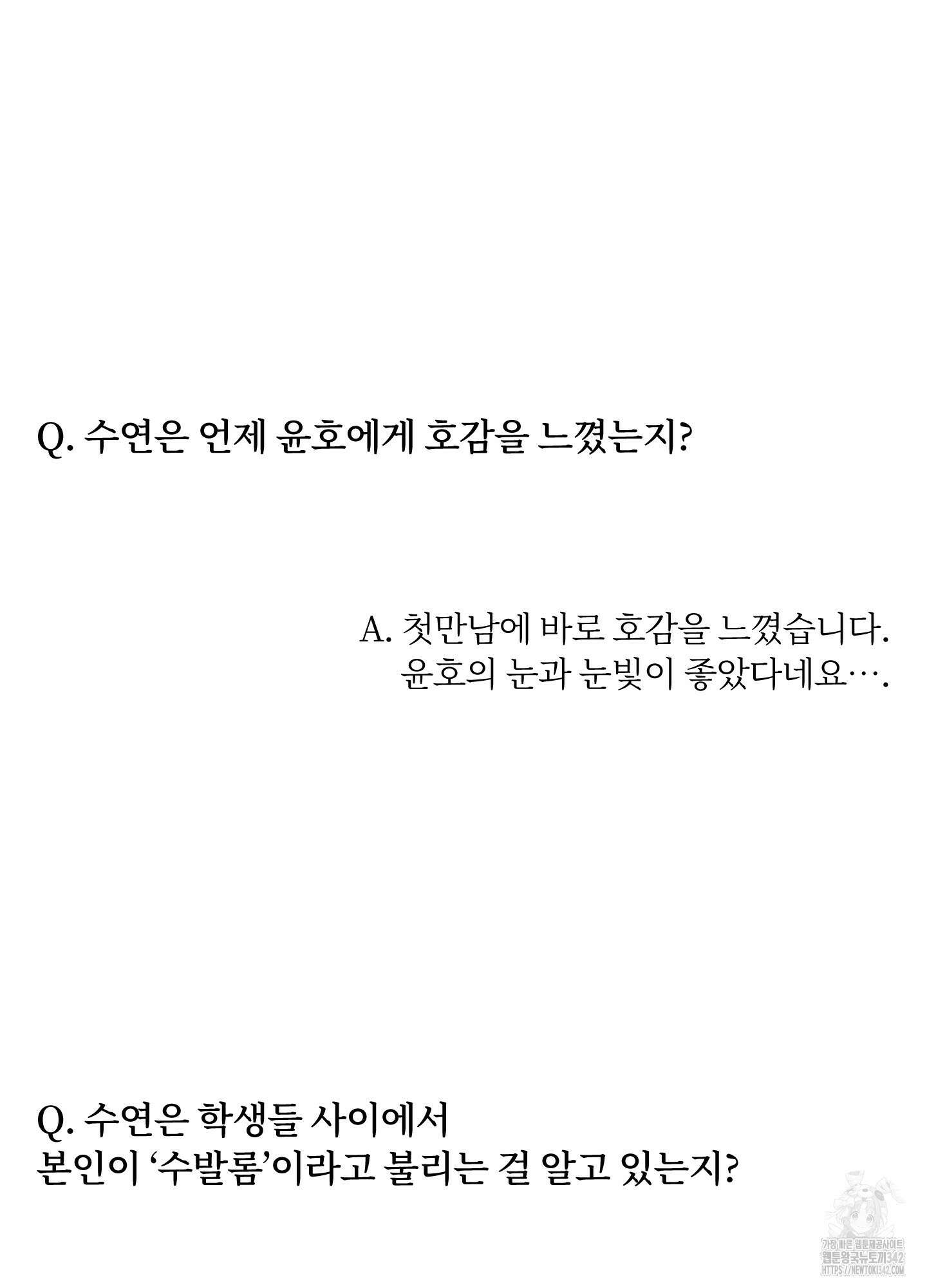 깨진 사랑의 형태 시즌2 후기 67