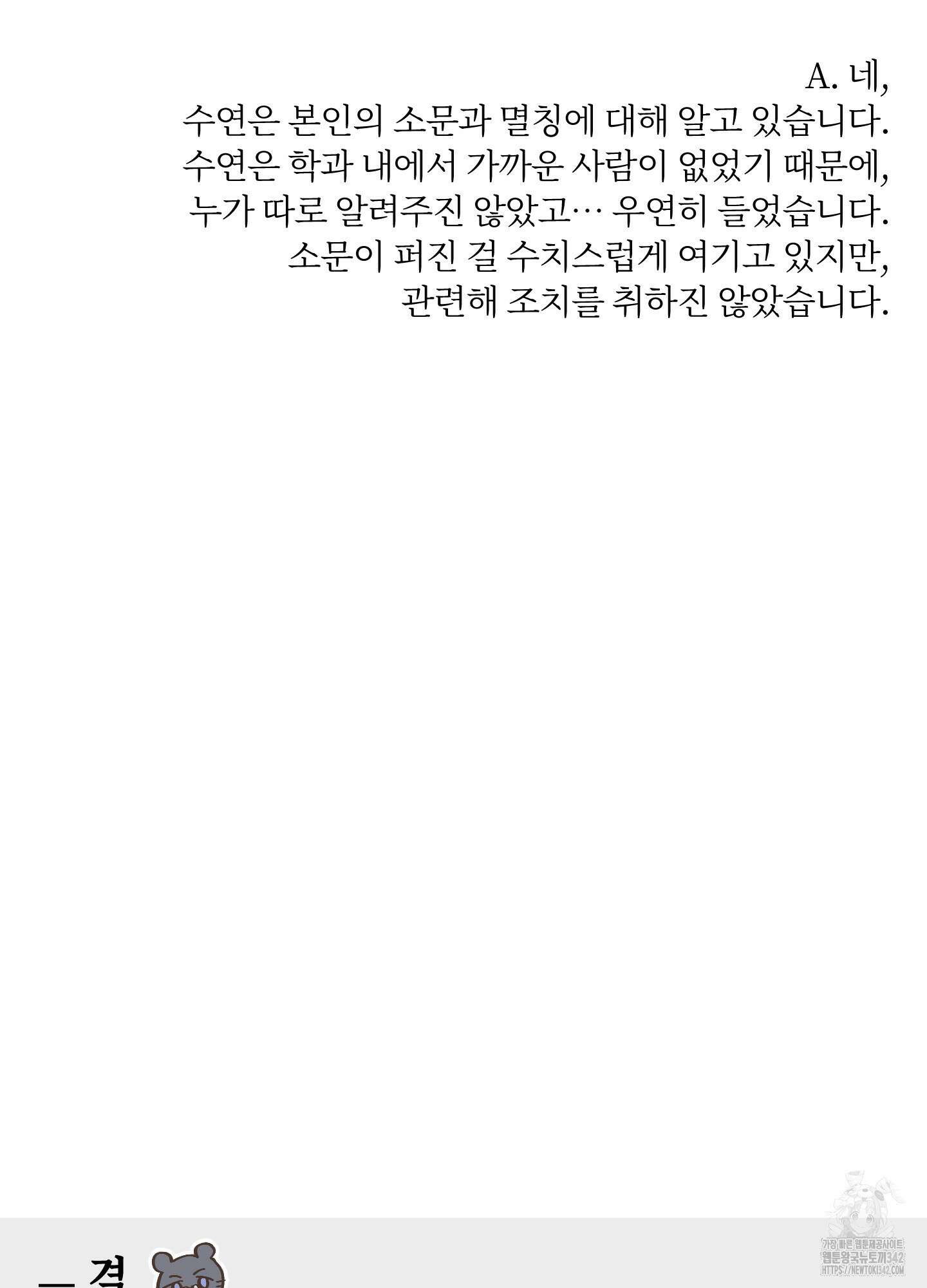 깨진 사랑의 형태 시즌2 후기 68