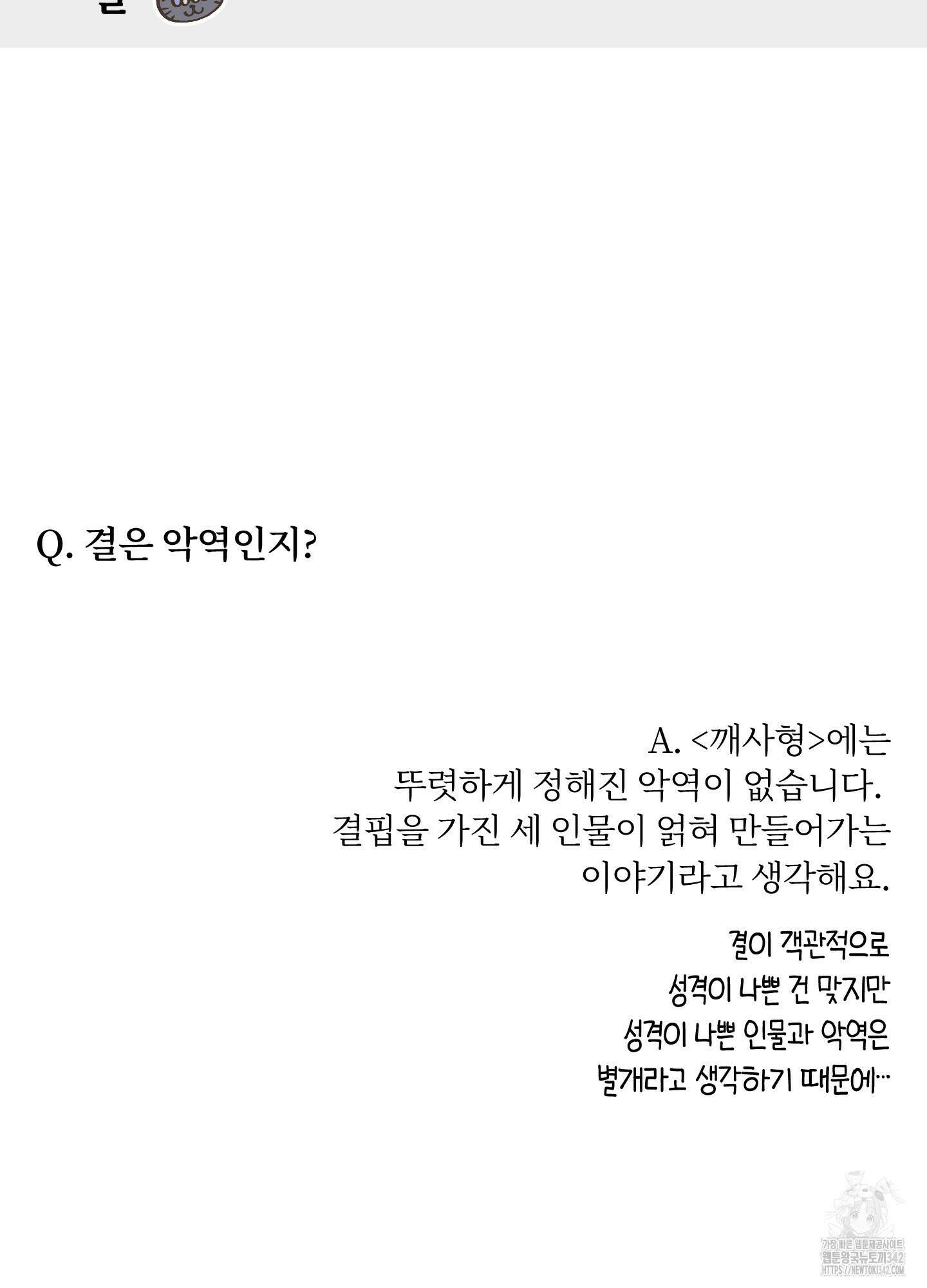 깨진 사랑의 형태 시즌2 후기 69