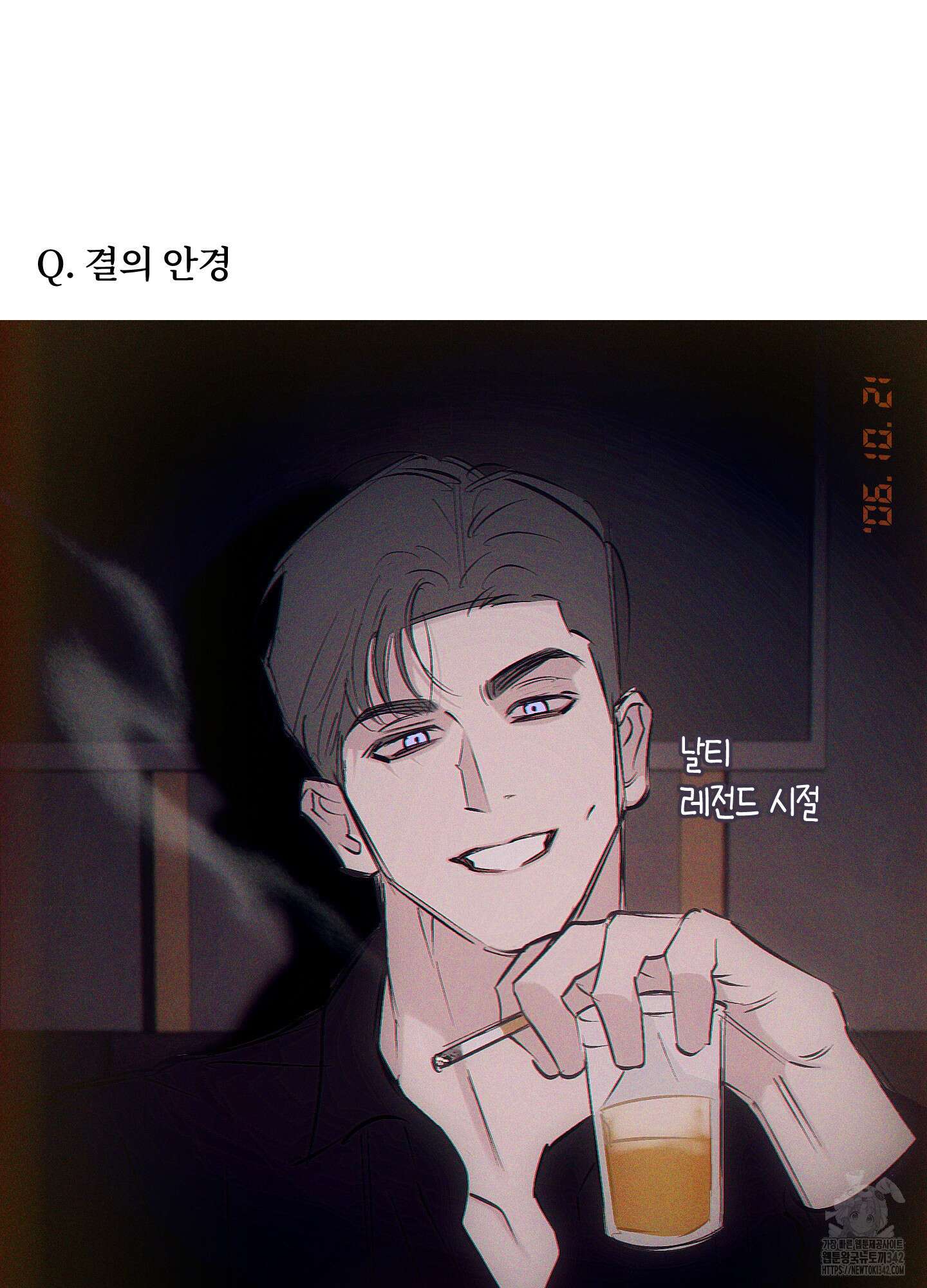 깨진 사랑의 형태 시즌2 후기 70