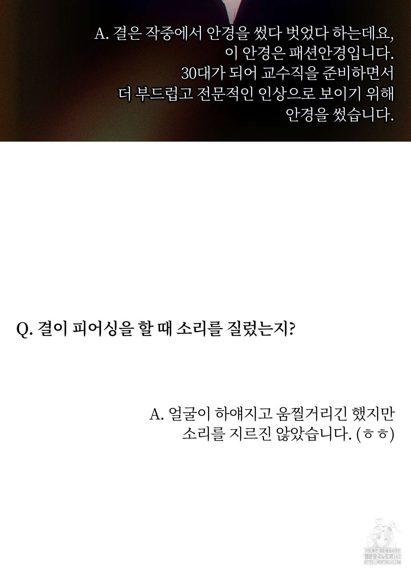 깨진 사랑의 형태 시즌2 후기 71