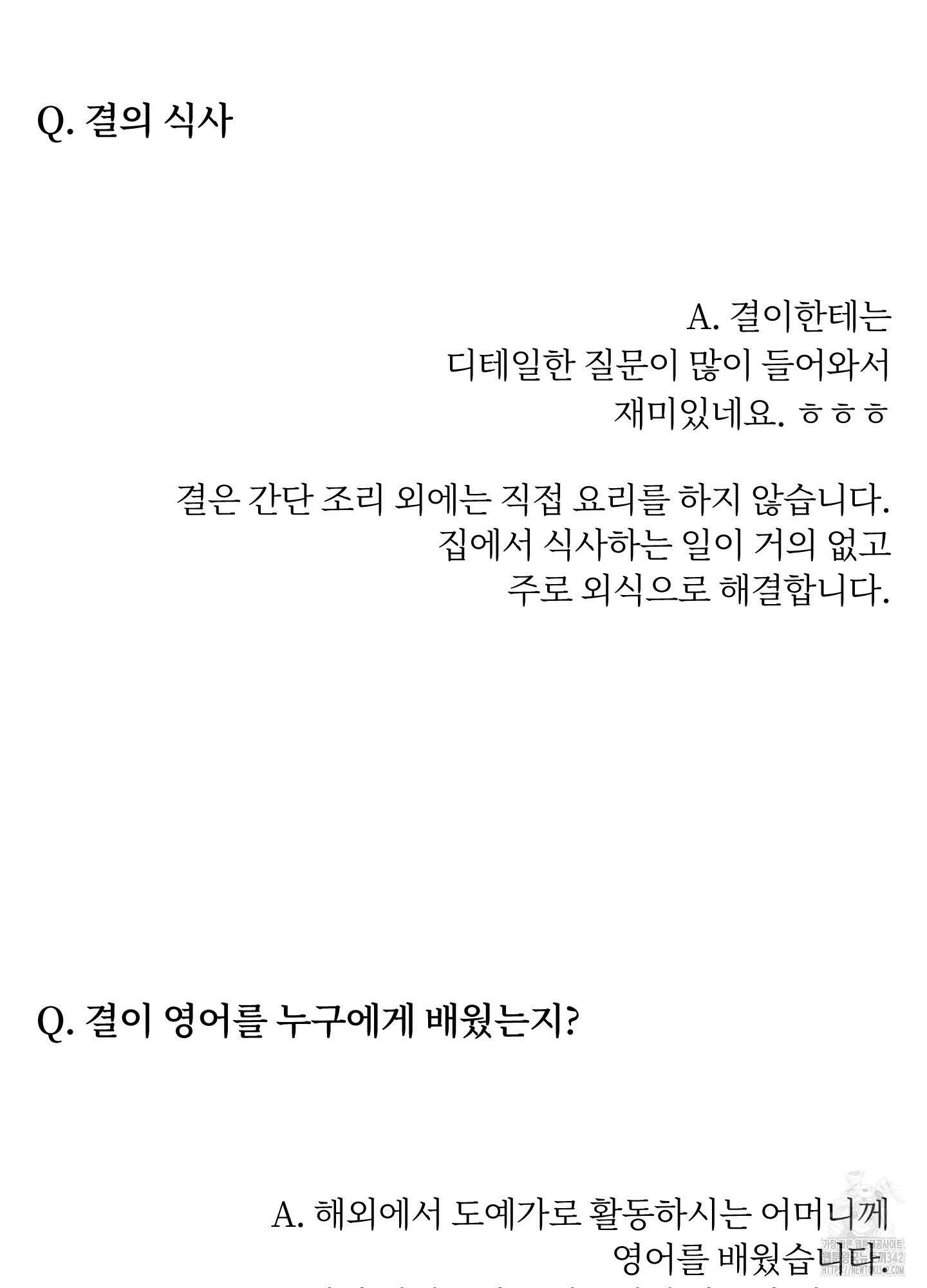 깨진 사랑의 형태 시즌2 후기 72