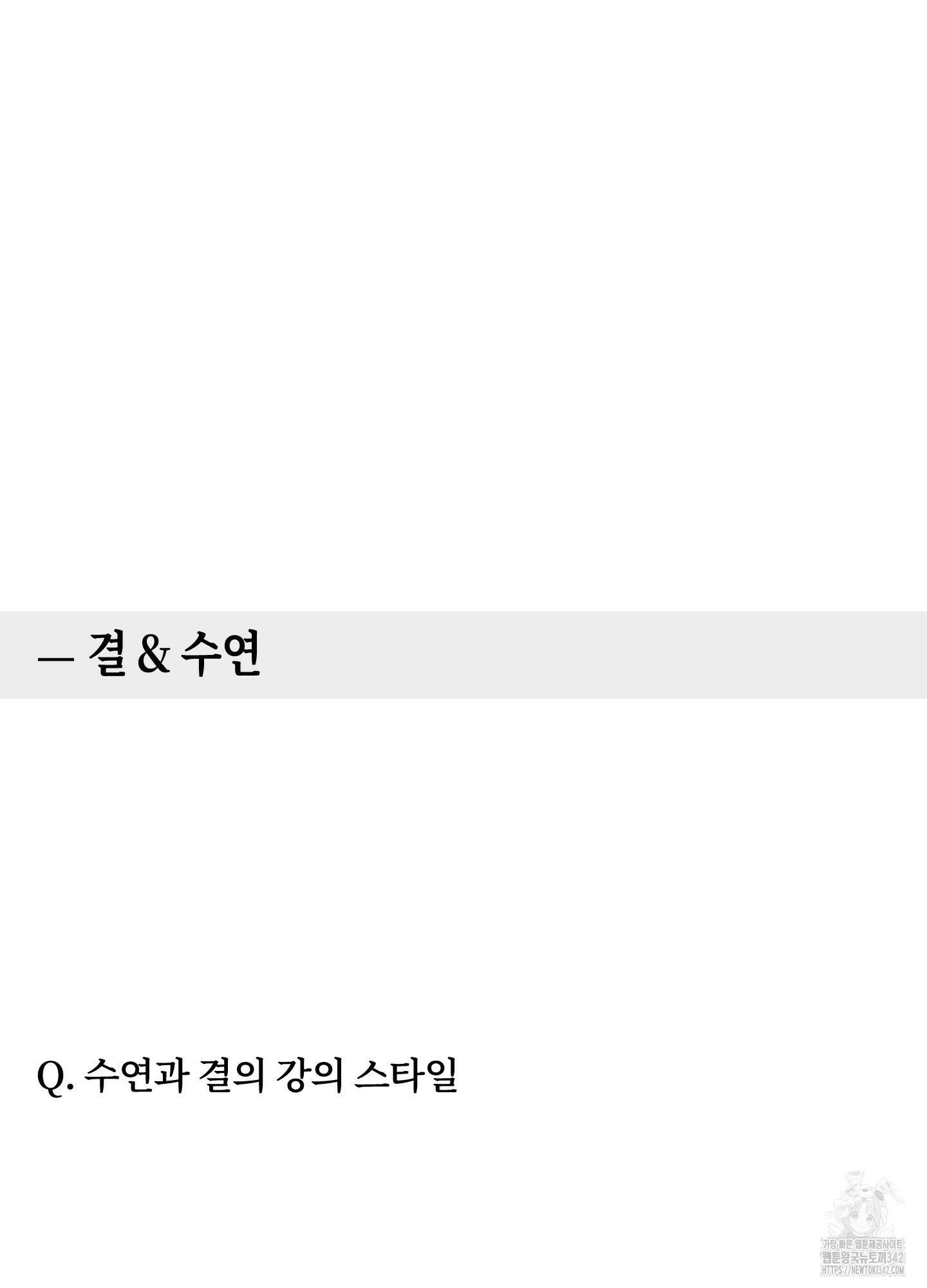 깨진 사랑의 형태 시즌2 후기 80