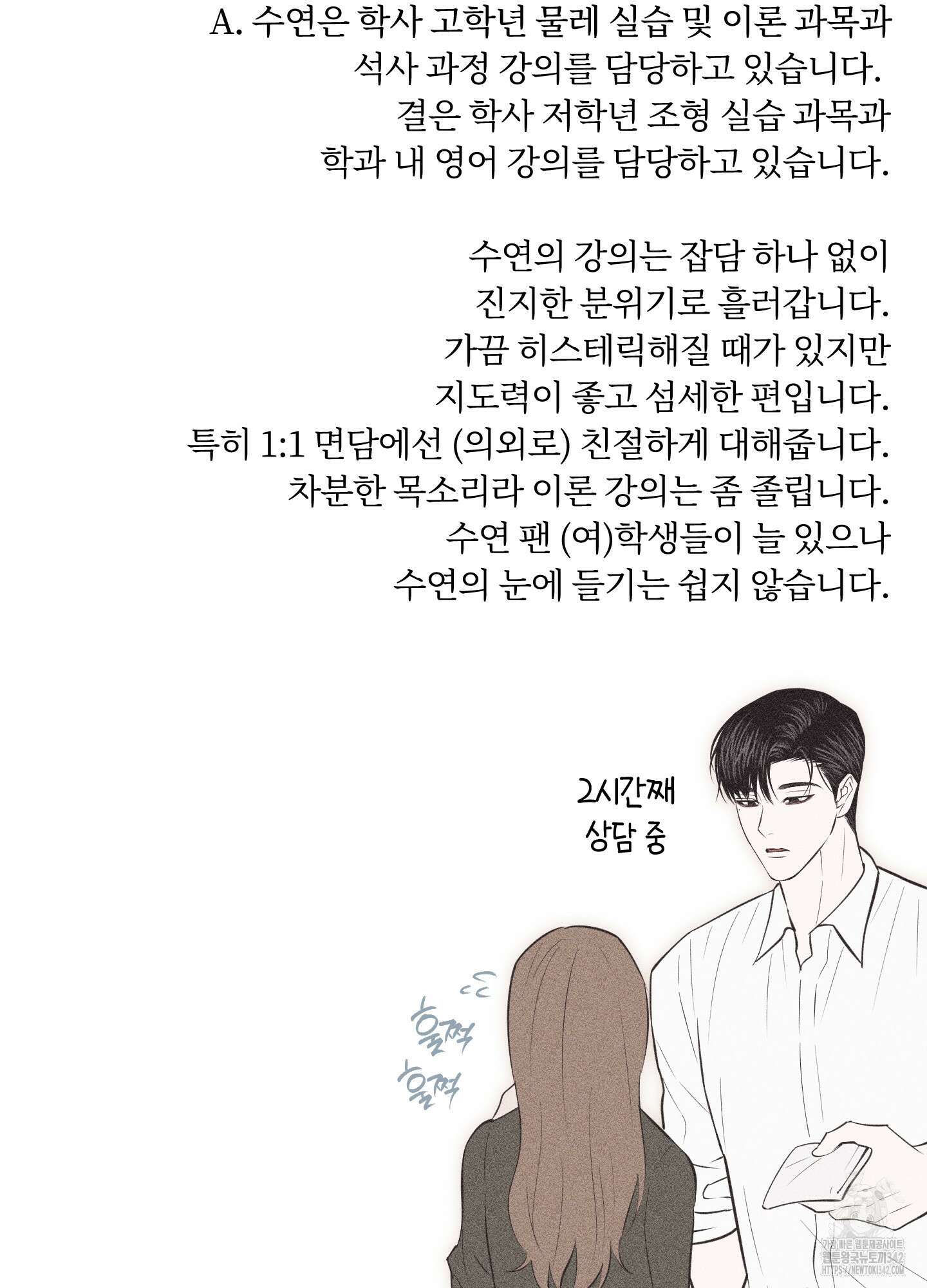 깨진 사랑의 형태 시즌2 후기 81
