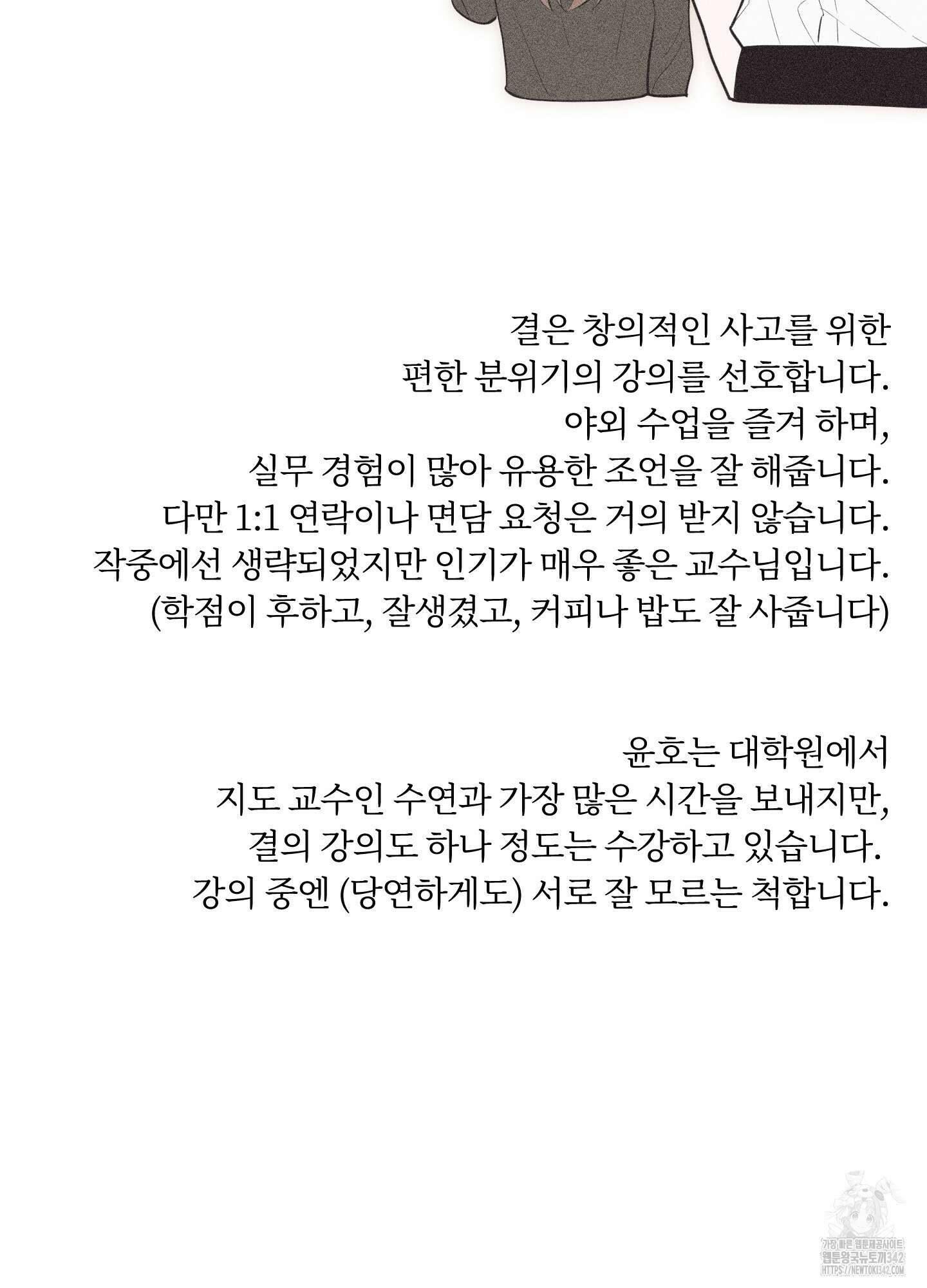 깨진 사랑의 형태 시즌2 후기 82