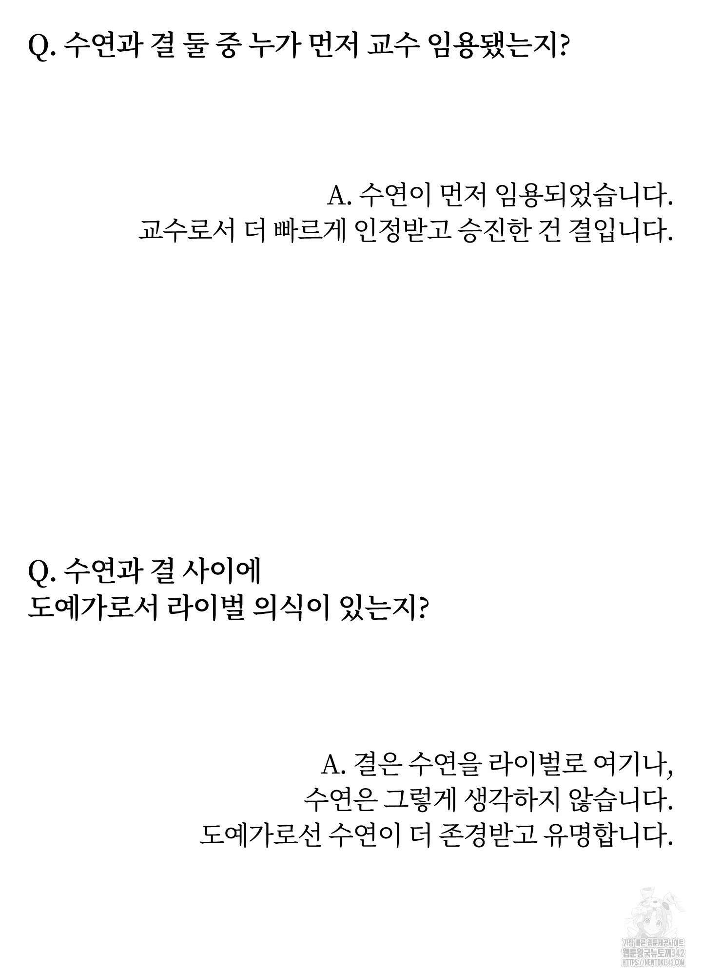 깨진 사랑의 형태 시즌2 후기 83