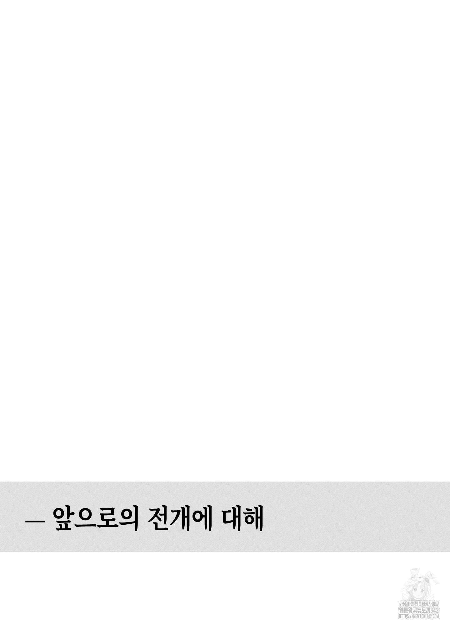 깨진 사랑의 형태 시즌2 후기 84