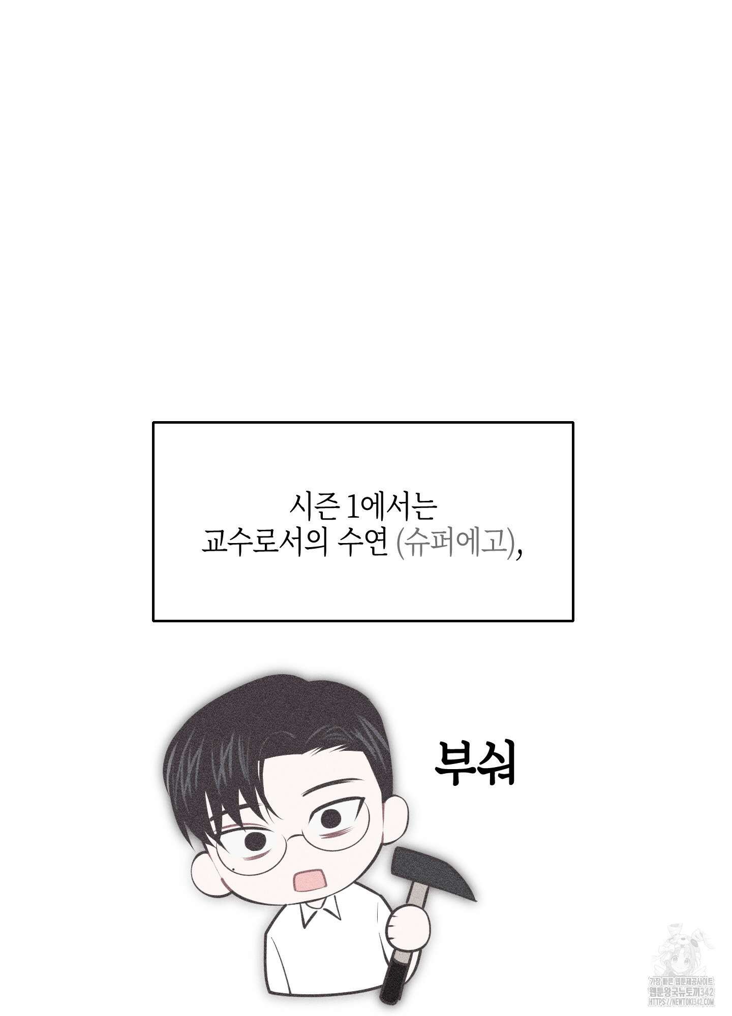 깨진 사랑의 형태 시즌2 후기 87