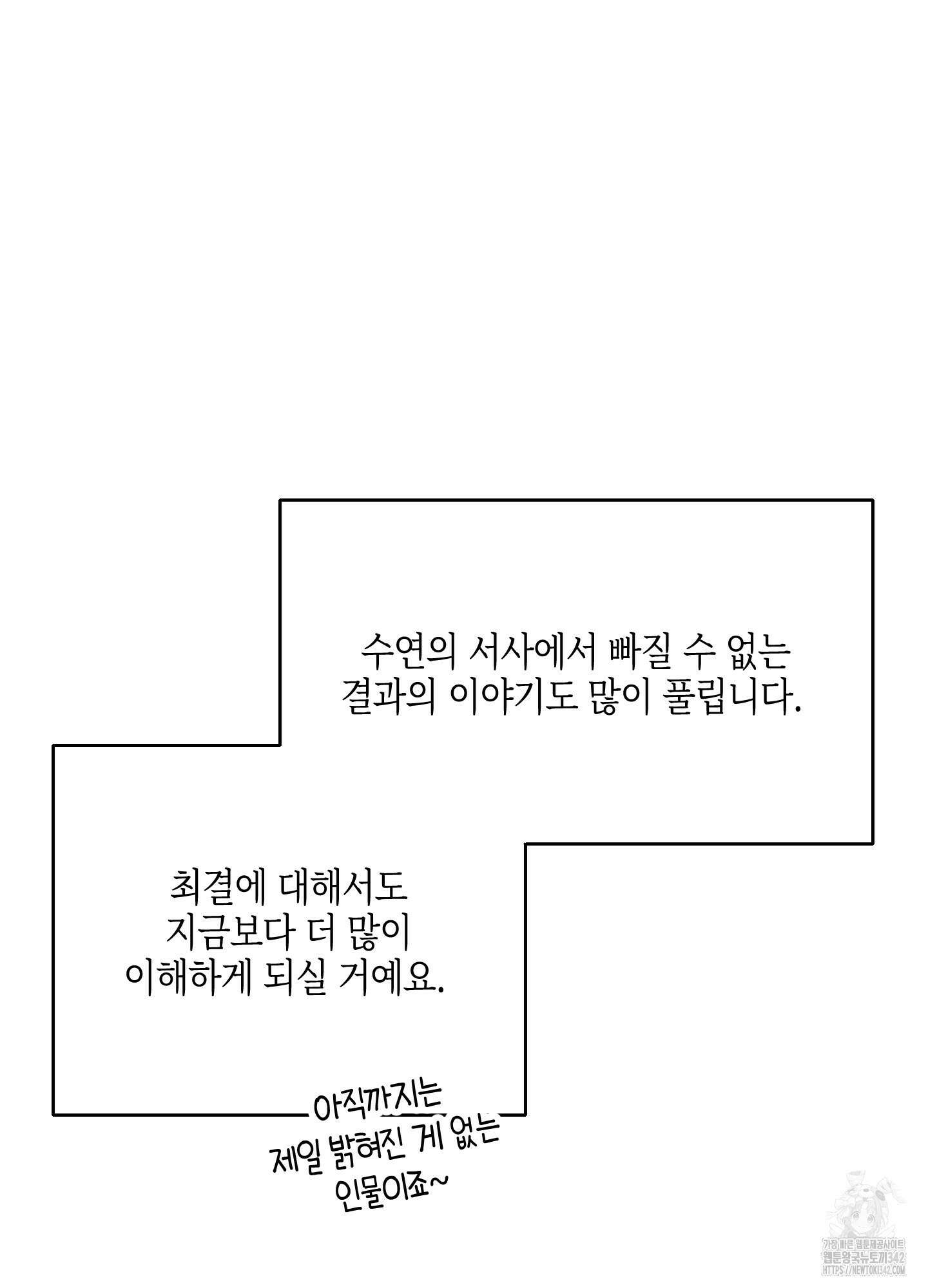 깨진 사랑의 형태 시즌2 후기 90