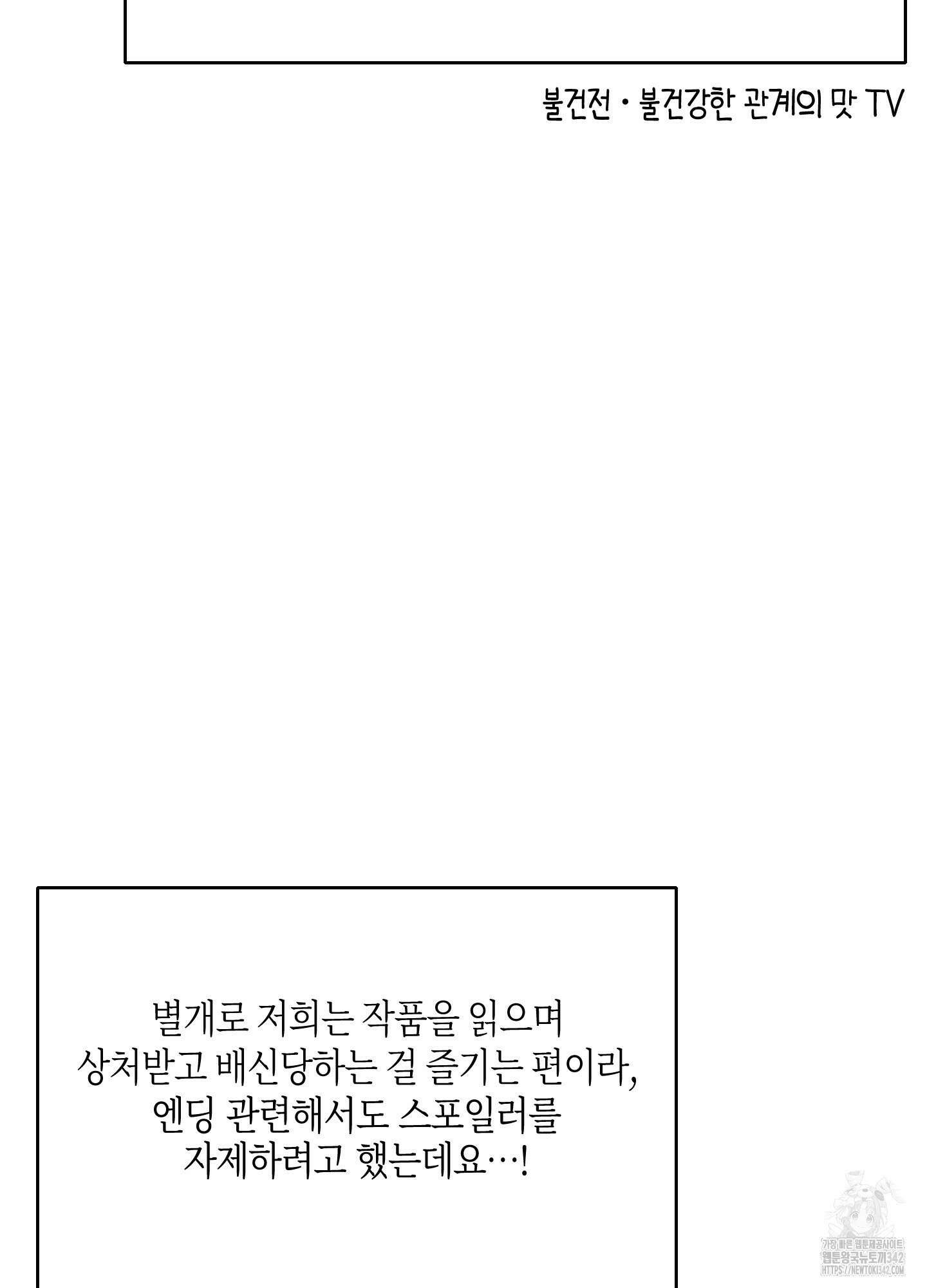 깨진 사랑의 형태 시즌2 후기 95