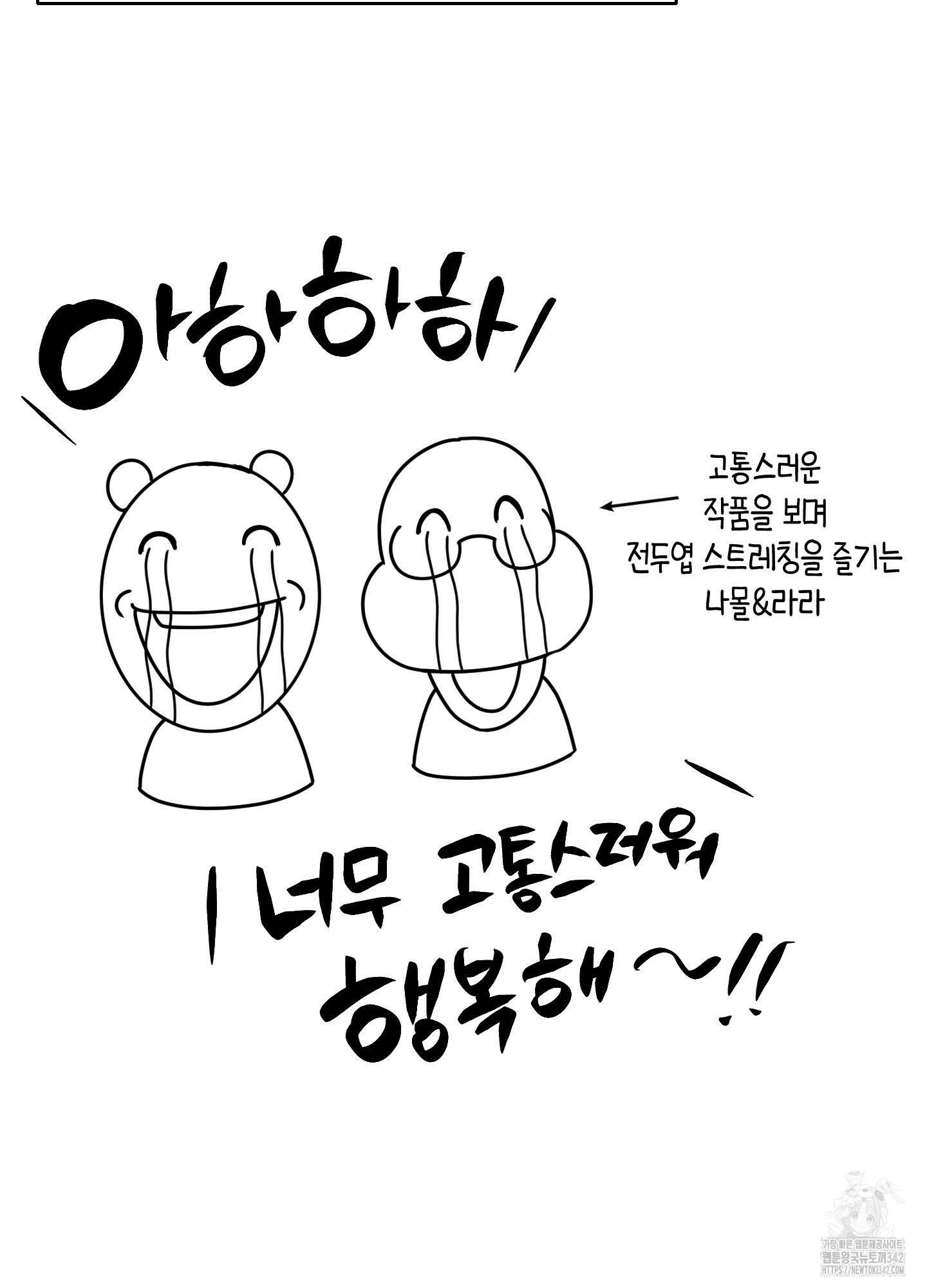 깨진 사랑의 형태 시즌2 후기 96