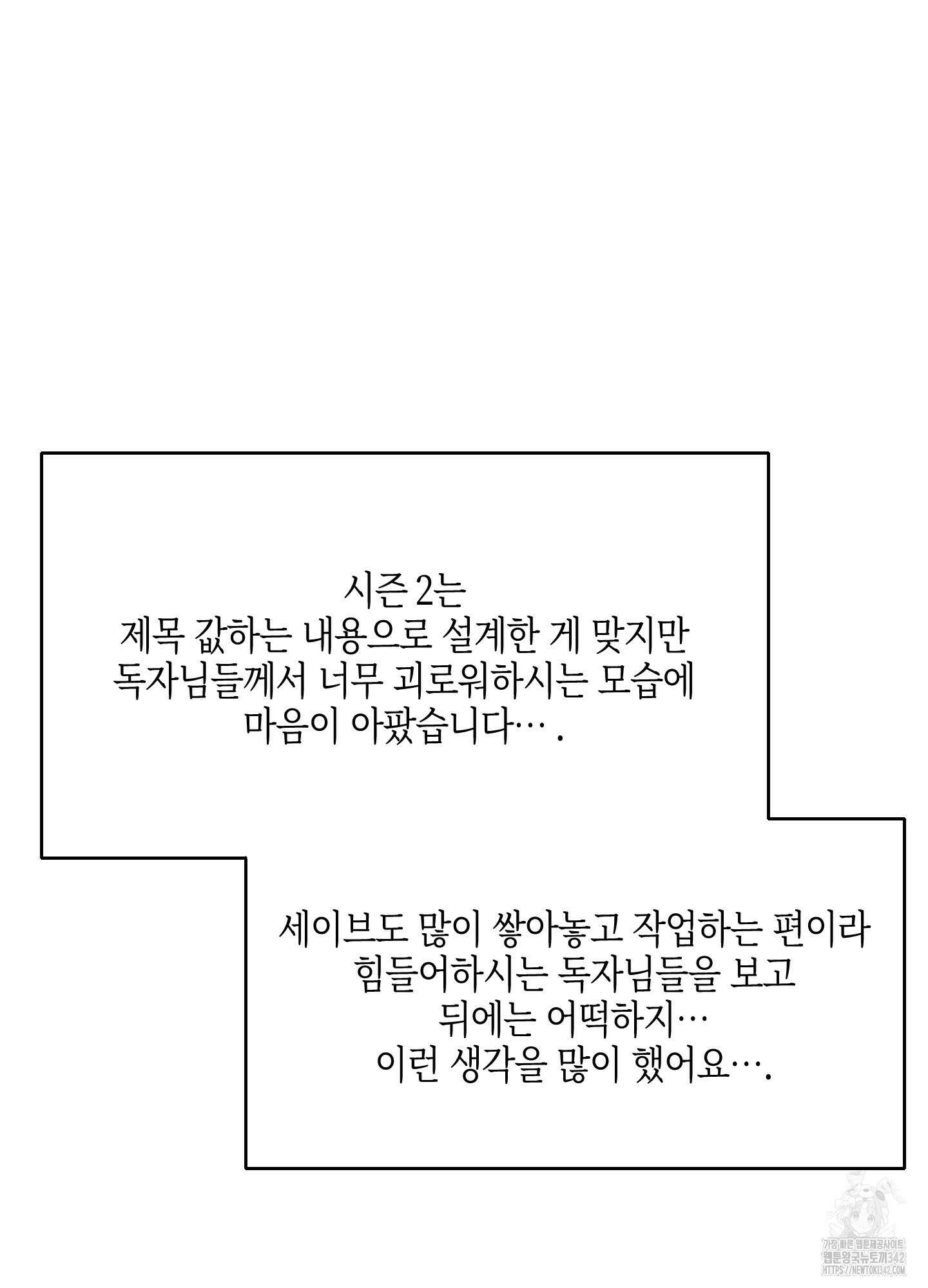 깨진 사랑의 형태 시즌2 후기 97