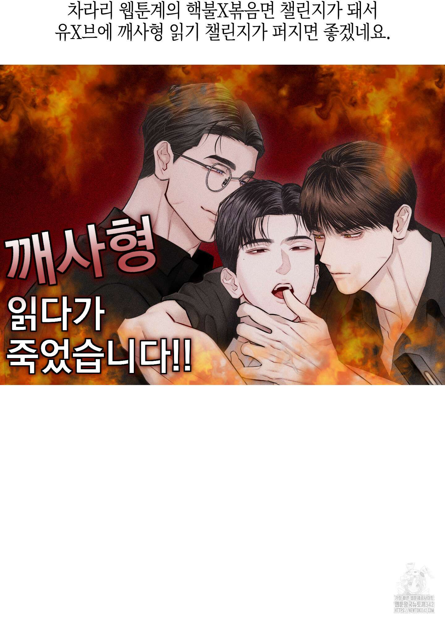 깨진 사랑의 형태 시즌2 후기 99