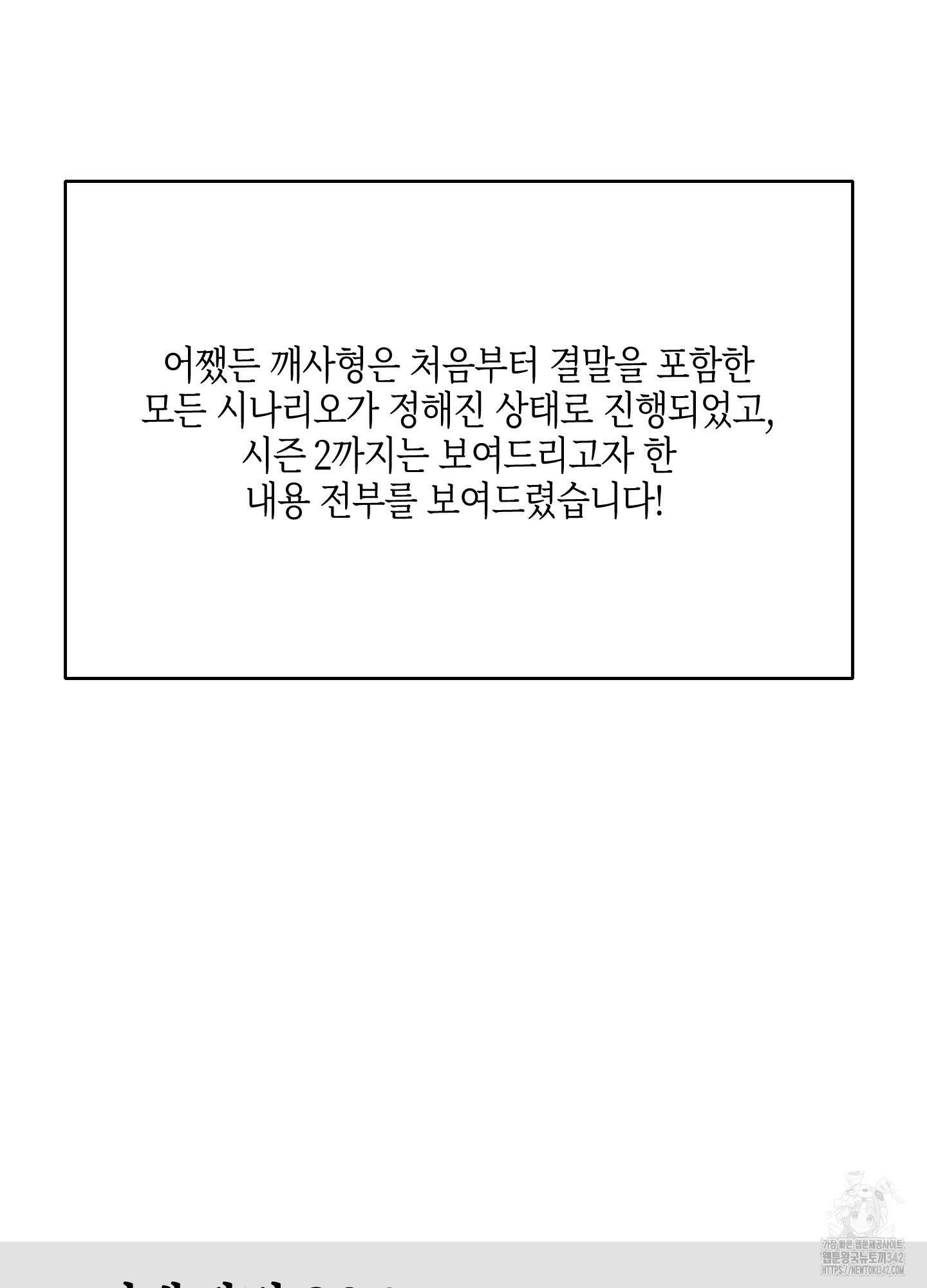 깨진 사랑의 형태 시즌2 후기 100