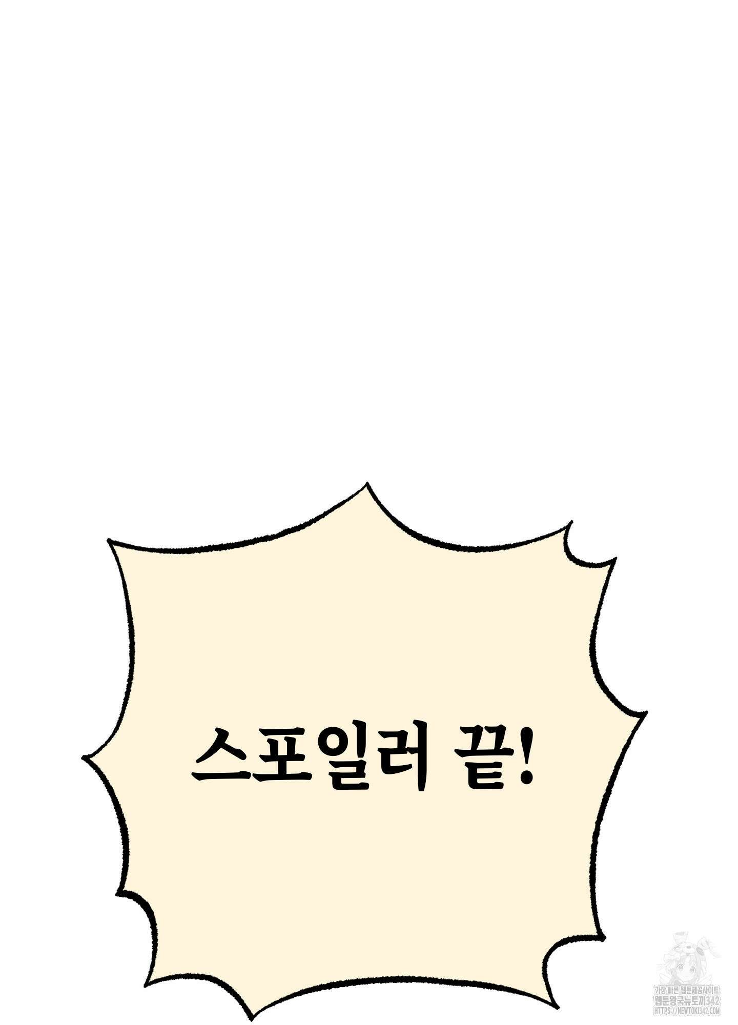 깨진 사랑의 형태 시즌2 후기 103