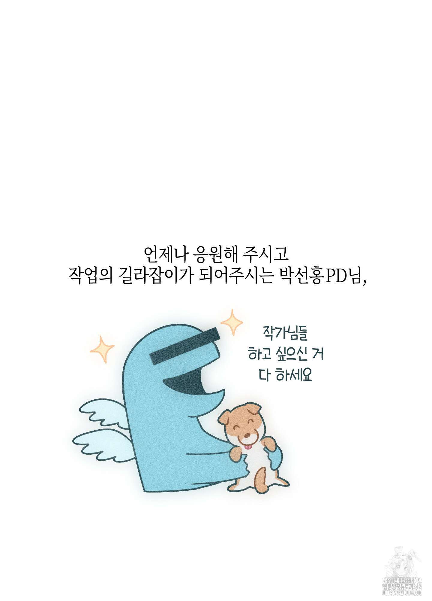 깨진 사랑의 형태 시즌2 후기 105