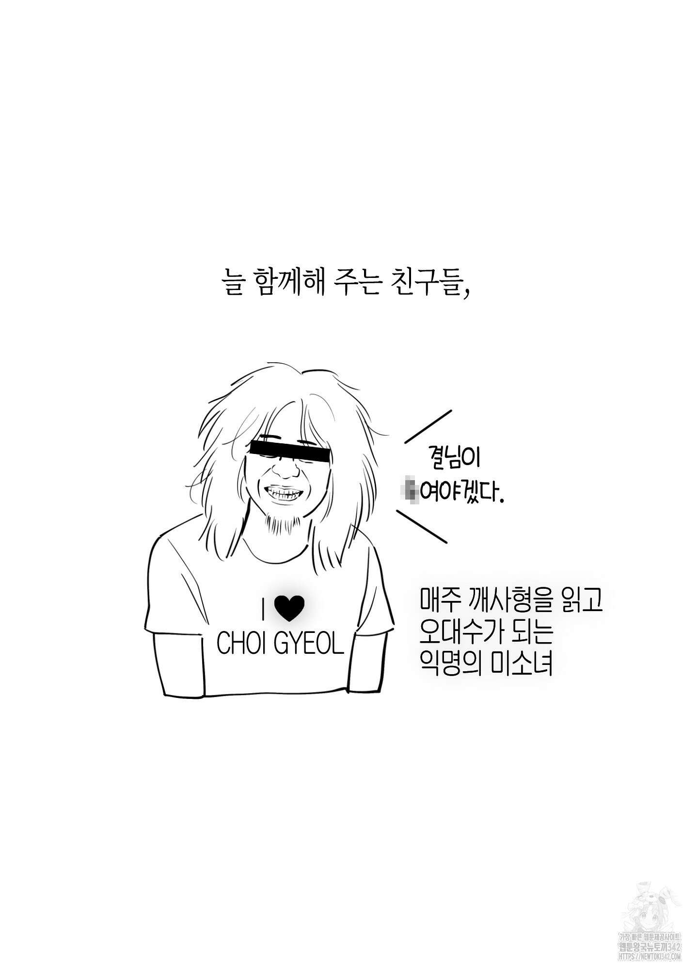 깨진 사랑의 형태 시즌2 후기 106