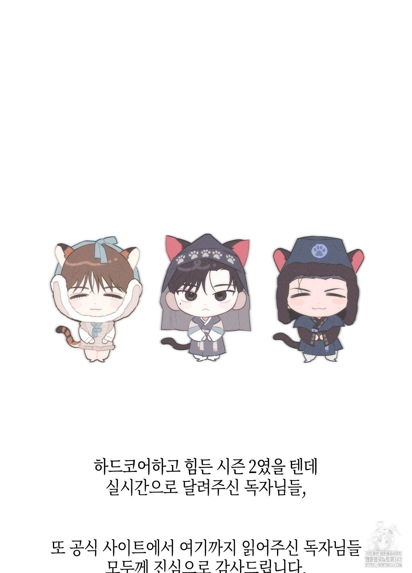 깨진 사랑의 형태 시즌2 후기 108