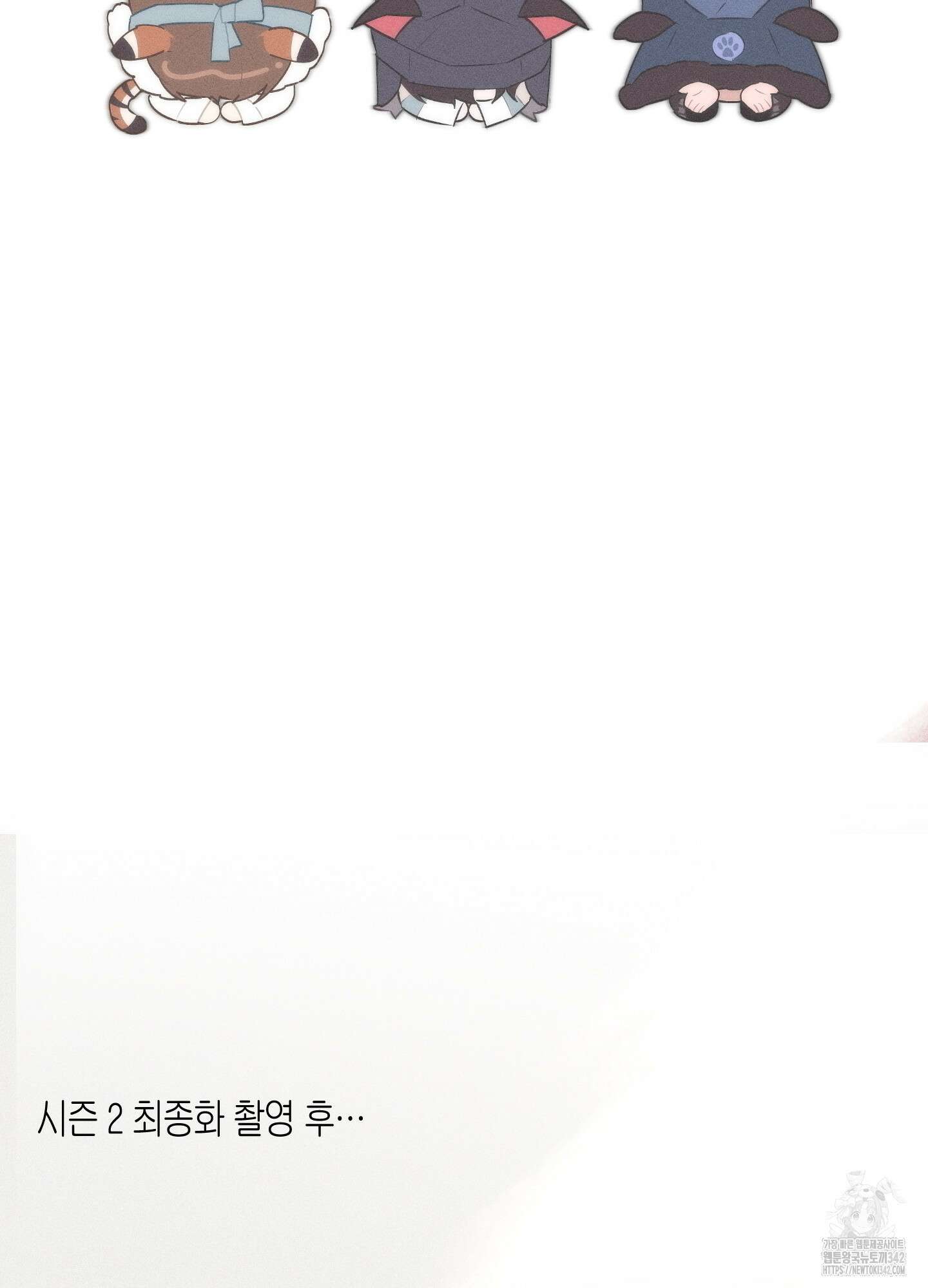 깨진 사랑의 형태 시즌2 후기 110