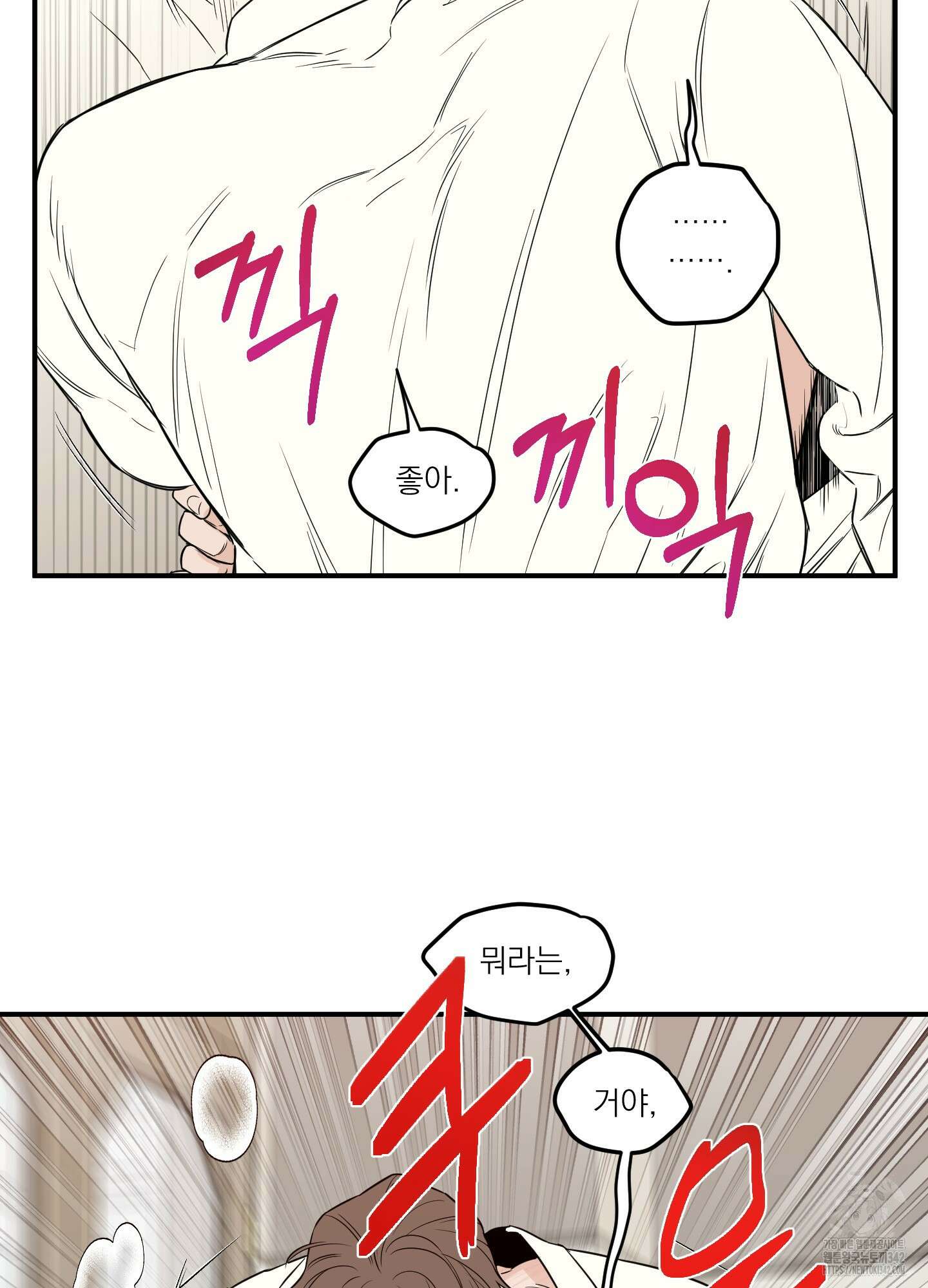 스쿠프 30화 6